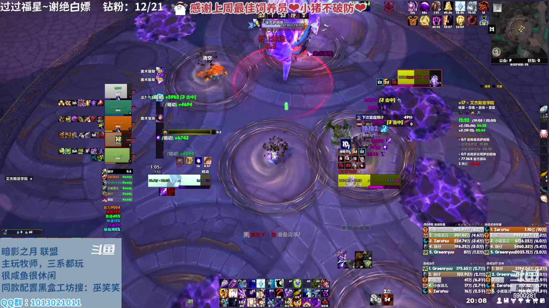 【2023-02-07 19点场】巫笑笑：巫巫：亚服暗影之月lm