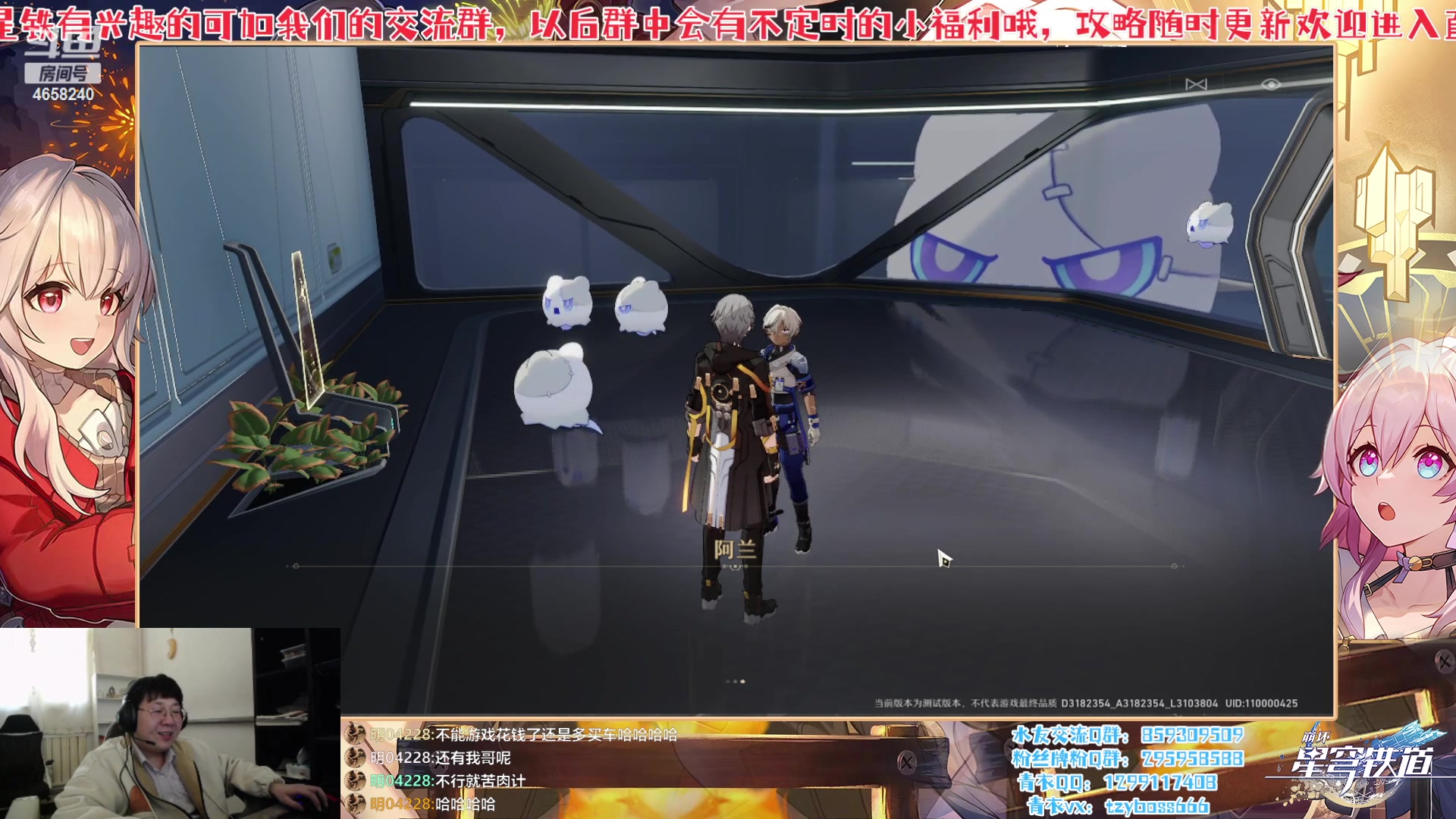 【2023-02-10 13点场】我就是青衣君吖：星铁套路鬼才，让你快人一步