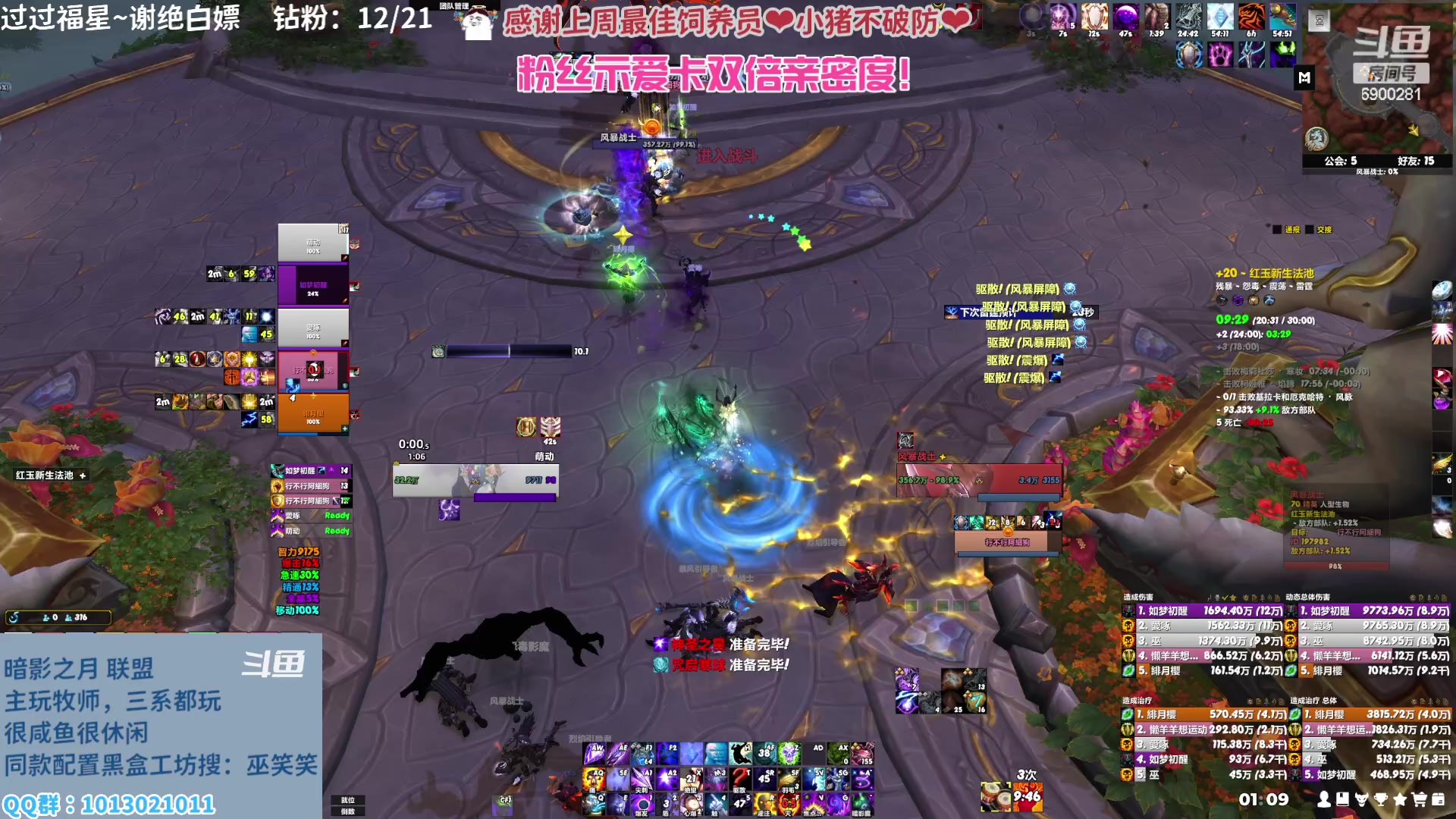 【2023-02-09 00点场】巫笑笑：巫巫：亚服暗影之月lm