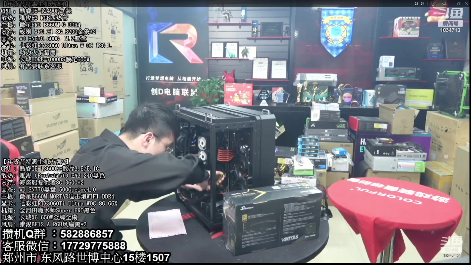 【2023-02-11 21点场】创D电脑联盟：郑州创D：元宵节电脑活动开启