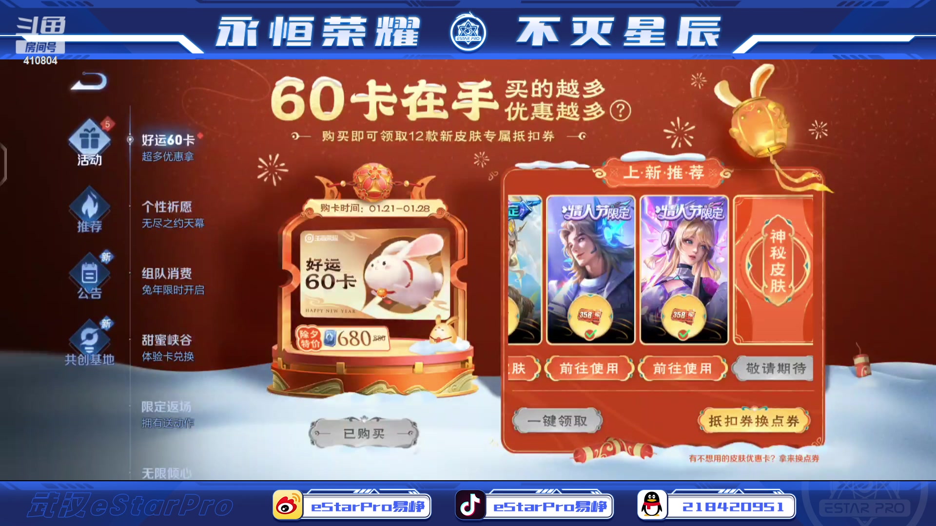 【2023-02-11 10点场】eStarPro易峥：啊哦噢噢噢噢！