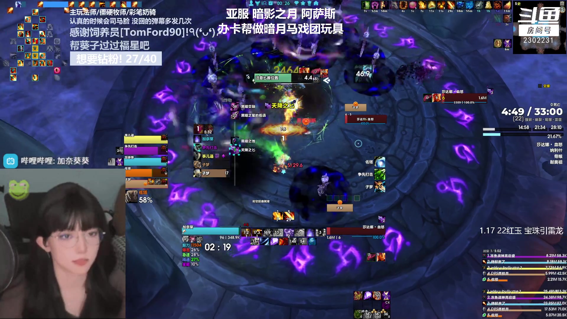 【2023-02-10 23点场】加奈葵：葵葵子:火焰圣骑士