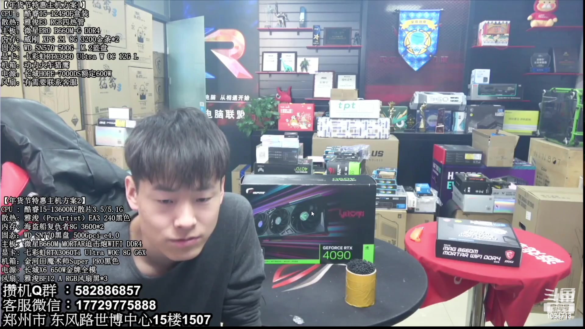 【2023-02-10 23点场】创D电脑联盟：郑州创D：元宵节电脑活动开启