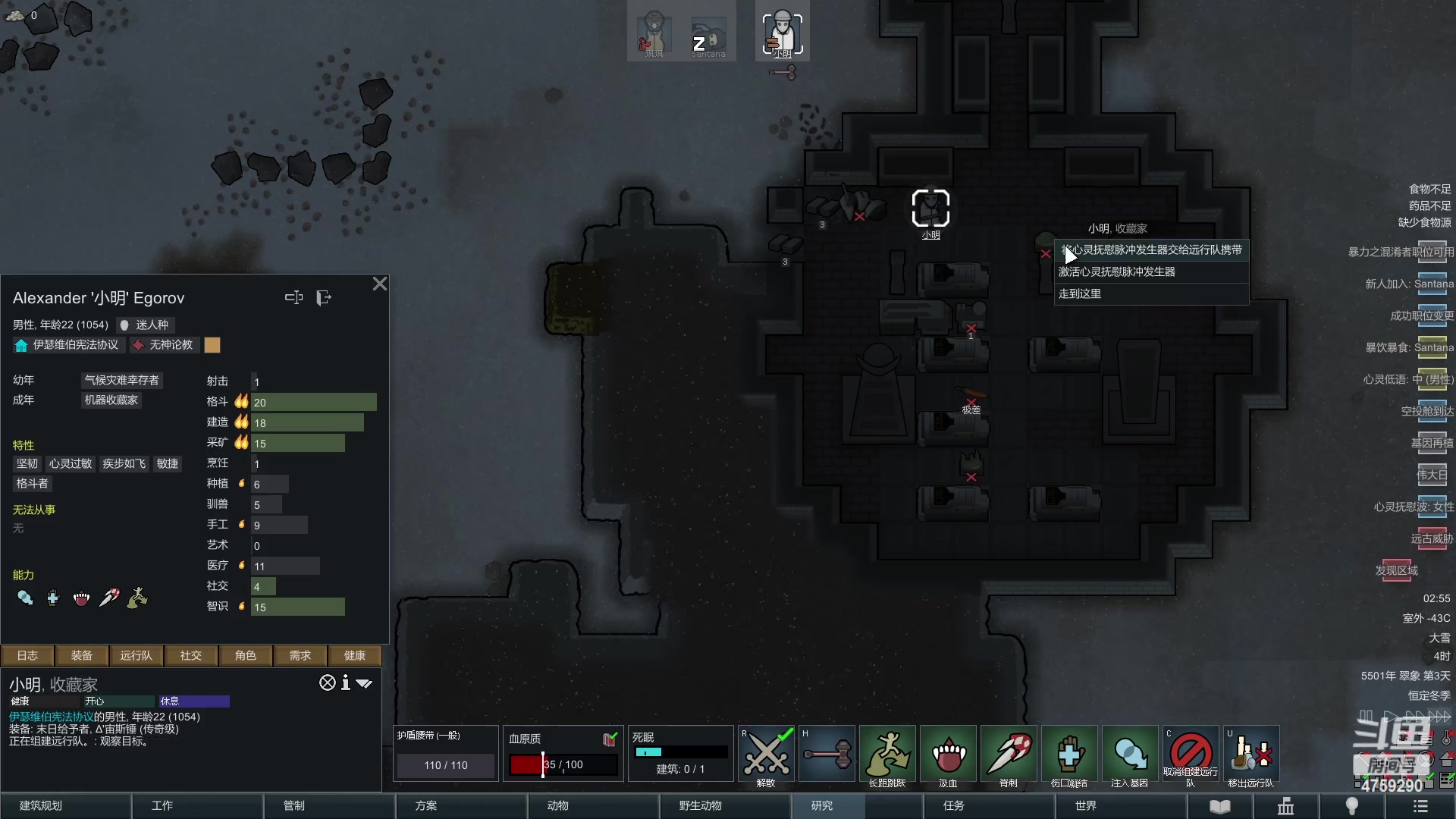 【2023-02-09 02点场】老旷的传奇一生：小明的故事2