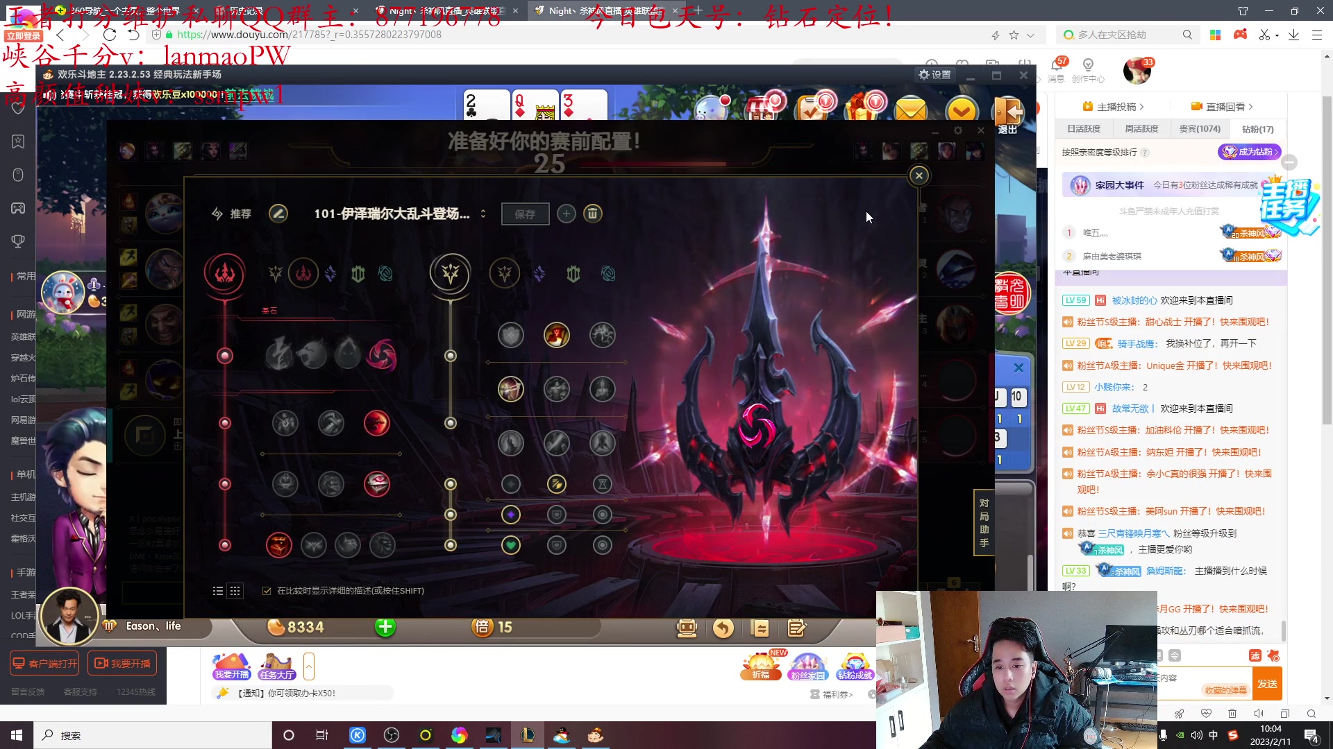 【2023-02-11 09点场】Night丶杀神风：乌迪尔黄金教学局