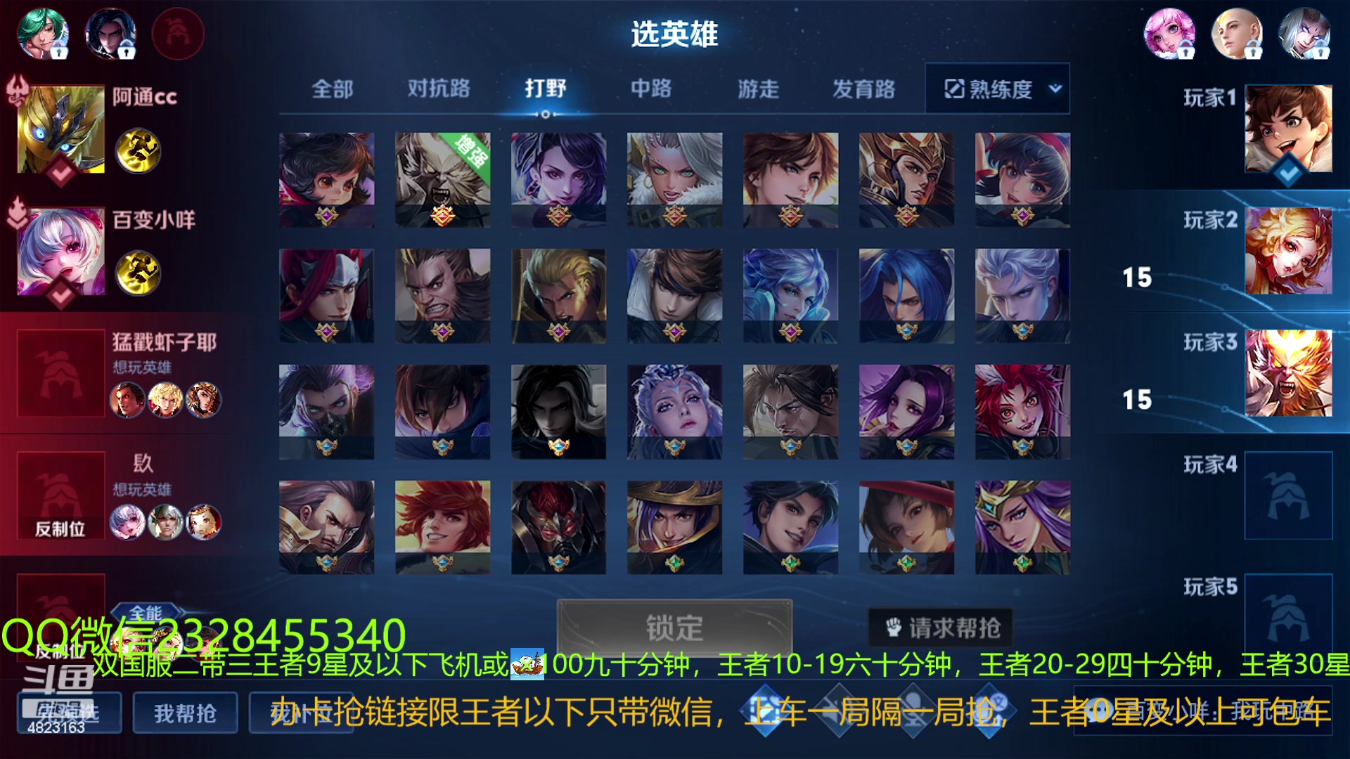【2023-02-11 18点场】FBF丶飞总：国1鬼国服猴二带三办卡上车