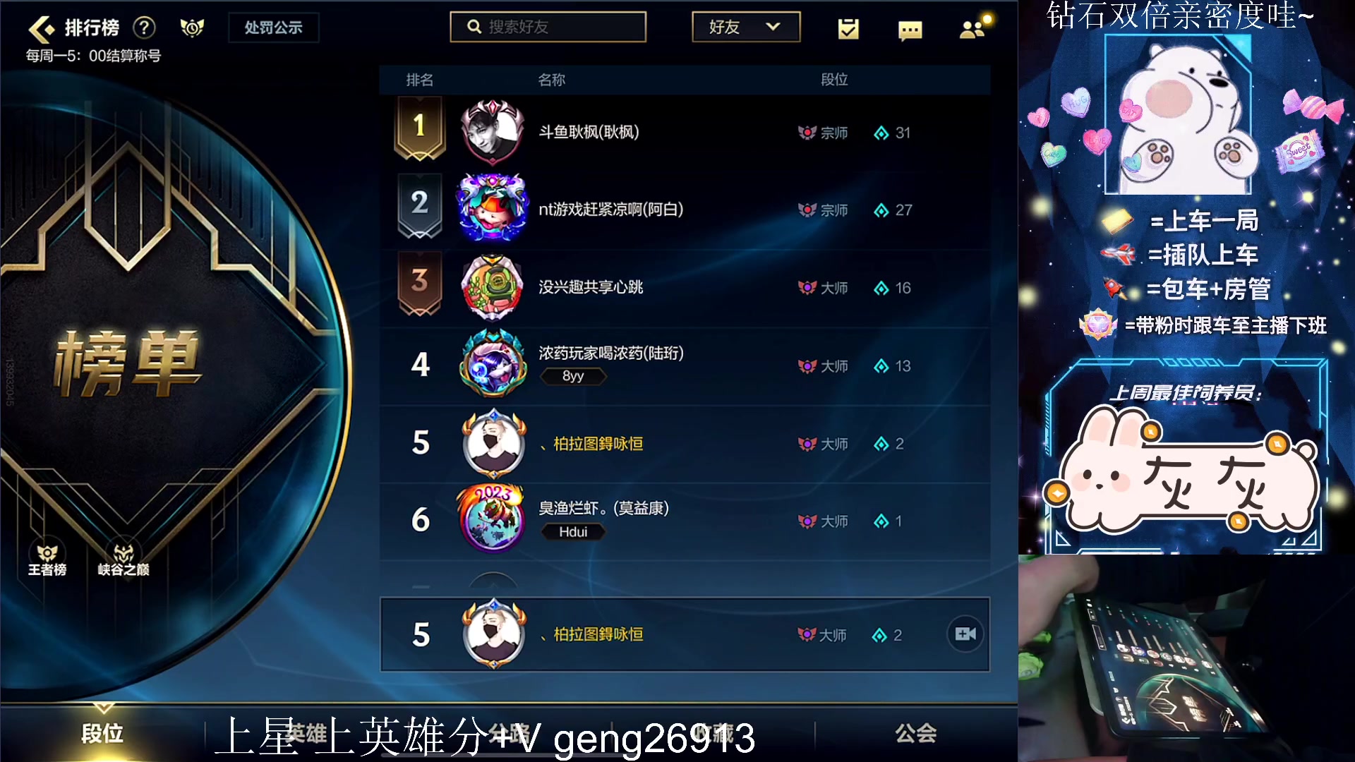 【2023-02-11 20点场】耿枫QUQ：{钻石双倍}一个666卡粉丝牌 带粉~