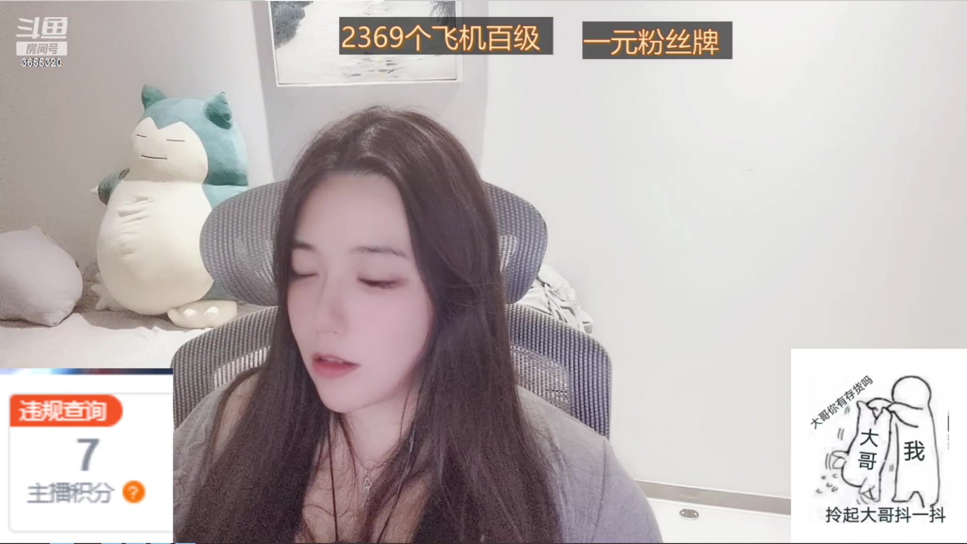 【2023-02-11 21点场】云樱花颜金步摇S：2330个飞机渡劫百级