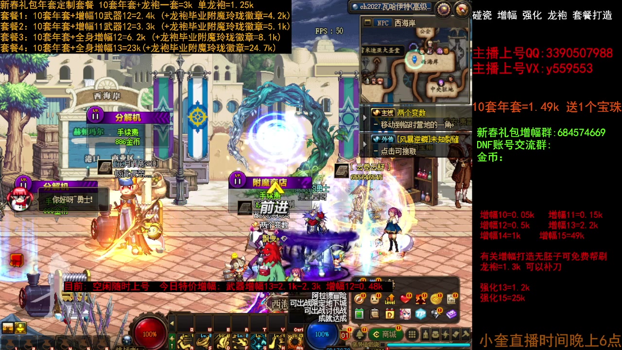 【2023-02-11 12点场】红眼小奎：回归毕业打造 增幅套餐 冲冲冲