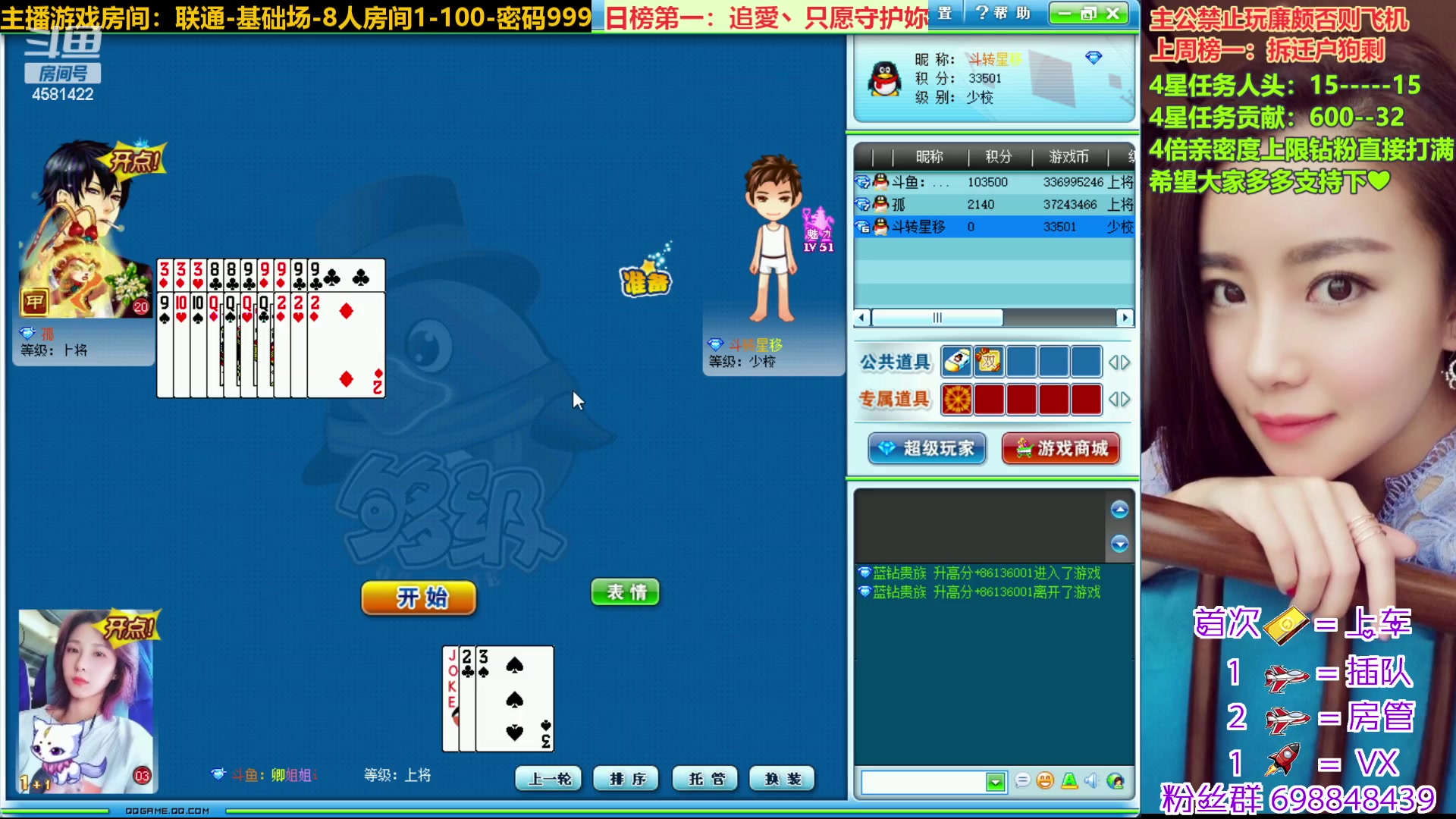 【2023-02-06 08点场】迷人的卿姐姐i：双倍亲密度+四倍上限，打打卡哇！！！