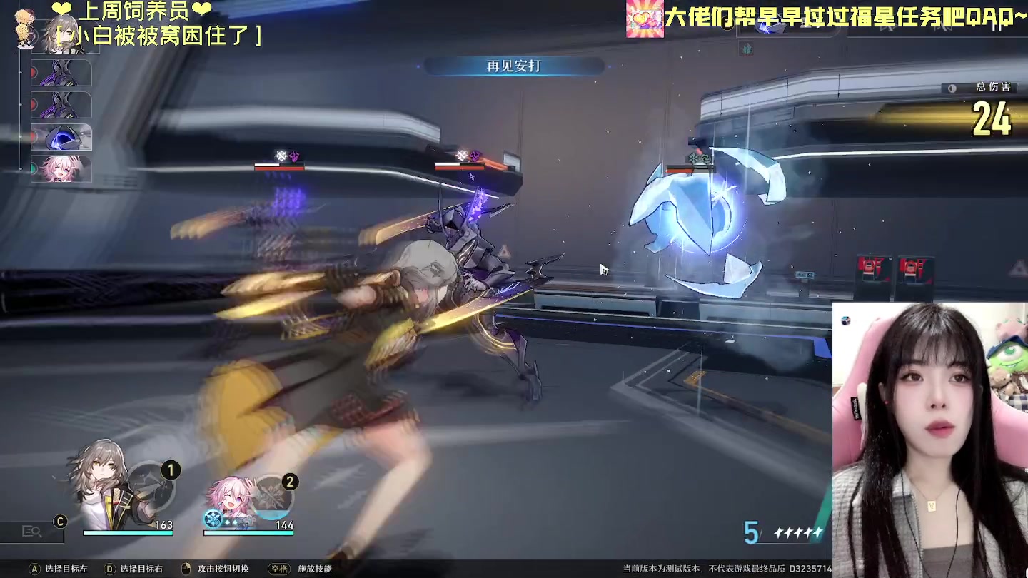 【2023-02-10 17点场】觉早早OvO：与萌新早早一起星穹铁道探索！