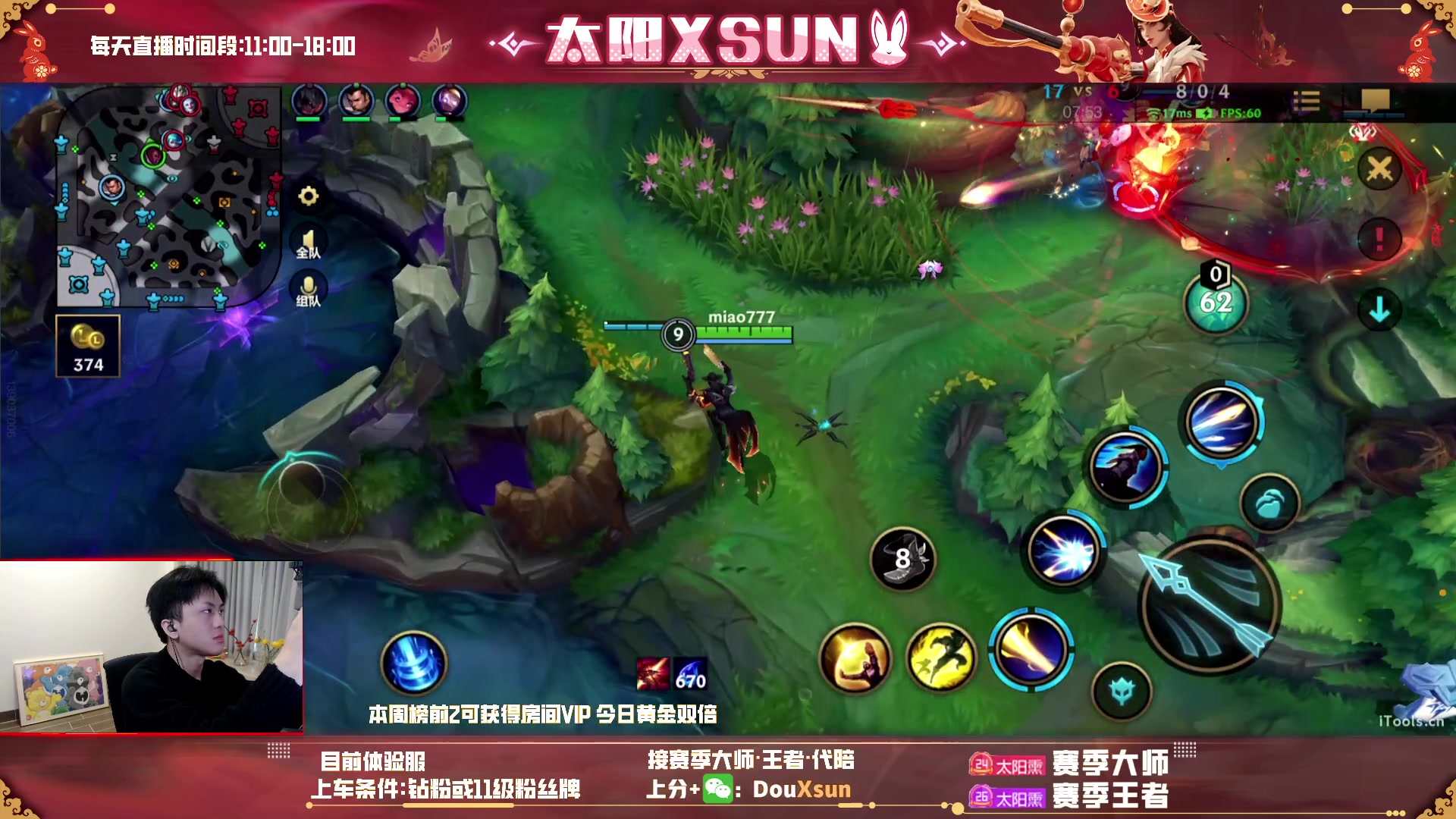 【2023-02-10 10点场】太阳Xsun：☀全能ad*辅助赏计划倒计时