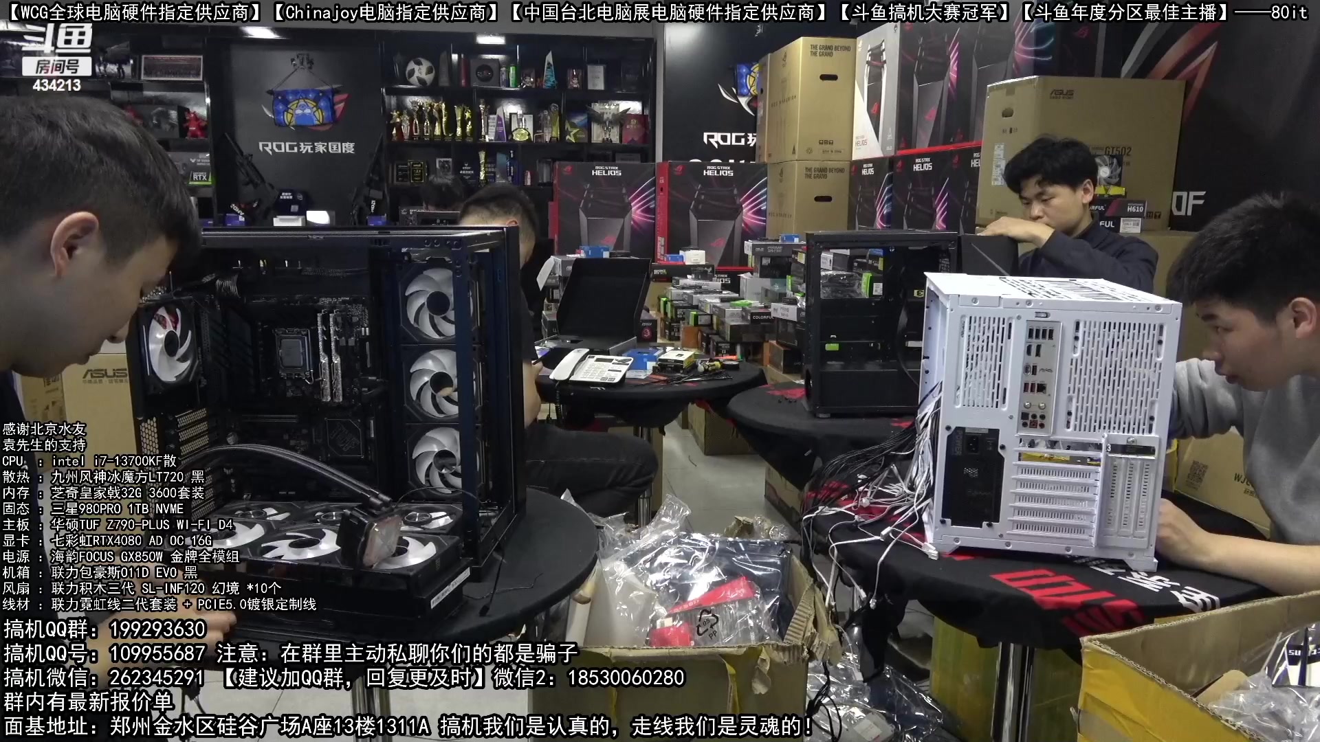 【2023-02-11 01点场】80it电脑网：郑州80it：情人节电脑活动开始啦！