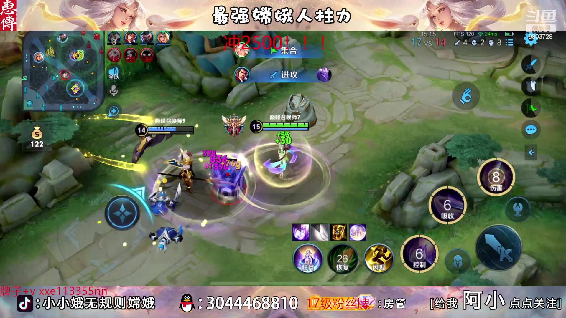 【2023-02-11 20点场】小小娥1：【钻粉狂欢】冲巅峰第一！