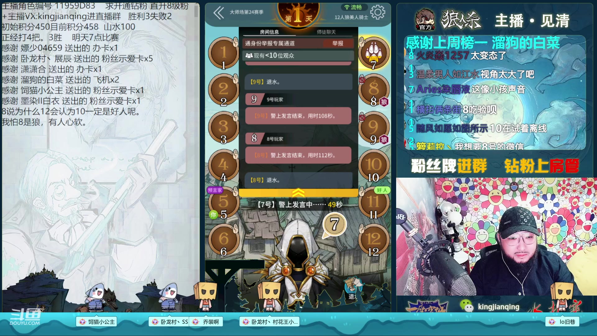 【2023-02-10 20点场】见清king：我会一种从天而降的剑法！想学吗？