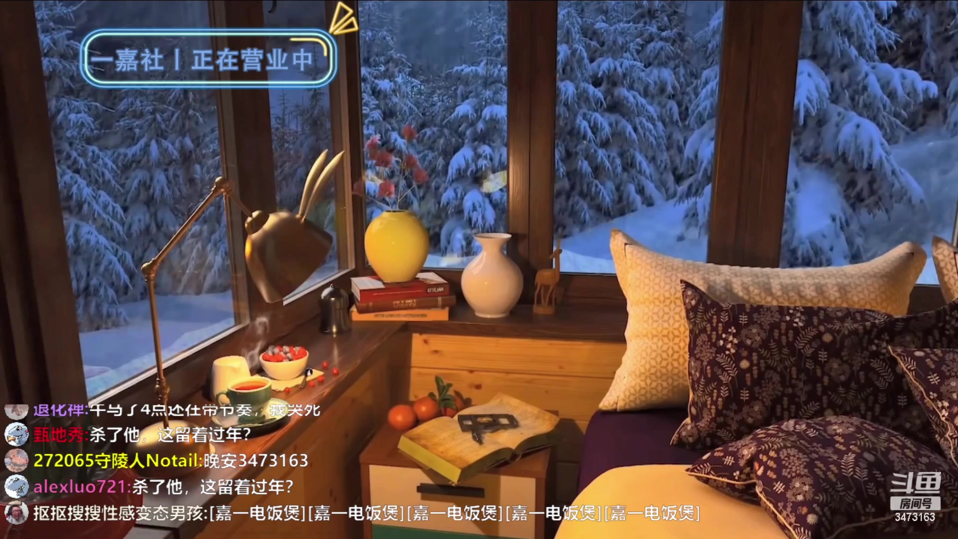 【2023-02-11 03点场】胡嘉一：【一元粉丝牌/钻粉五倍】滚烫的人生