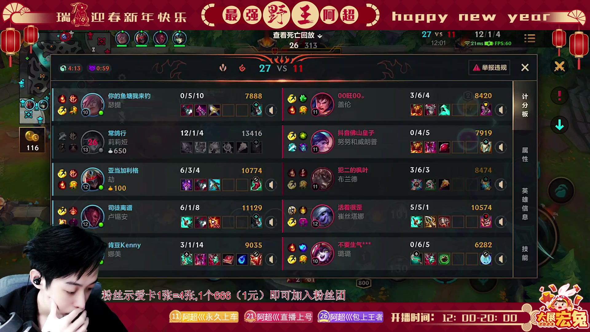 【2023-02-11 18点场】阿超cc丶：⭐阿超: 免费上车!速来!