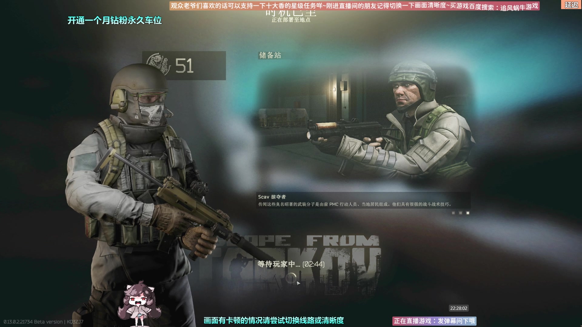 【2023-02-08 22点场】Biu十香：✨斗鱼第一画质✨萌新入坑日常✨逃离塔科夫