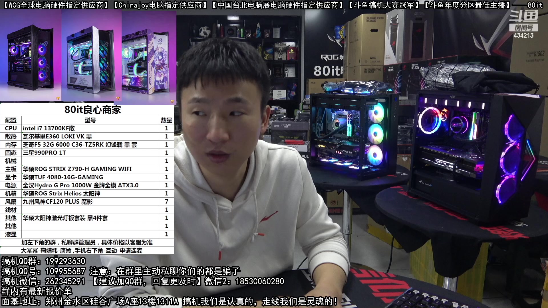 【2023-02-10 23点场】80it电脑网：郑州80it：情人节电脑活动开始啦！
