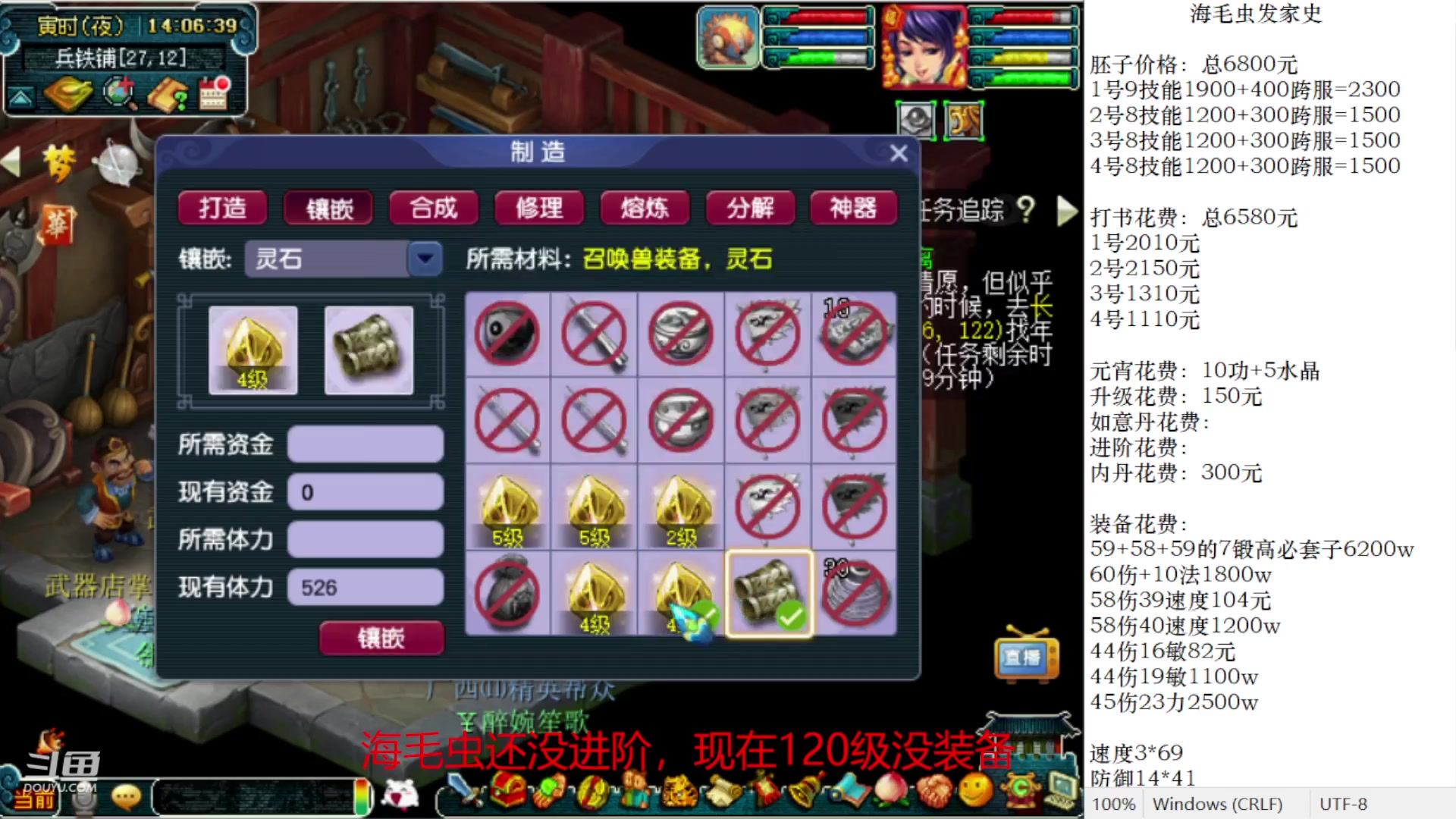 【2023-02-11 13点场】抠抠耀：4只8技永动壁垒海毛虫