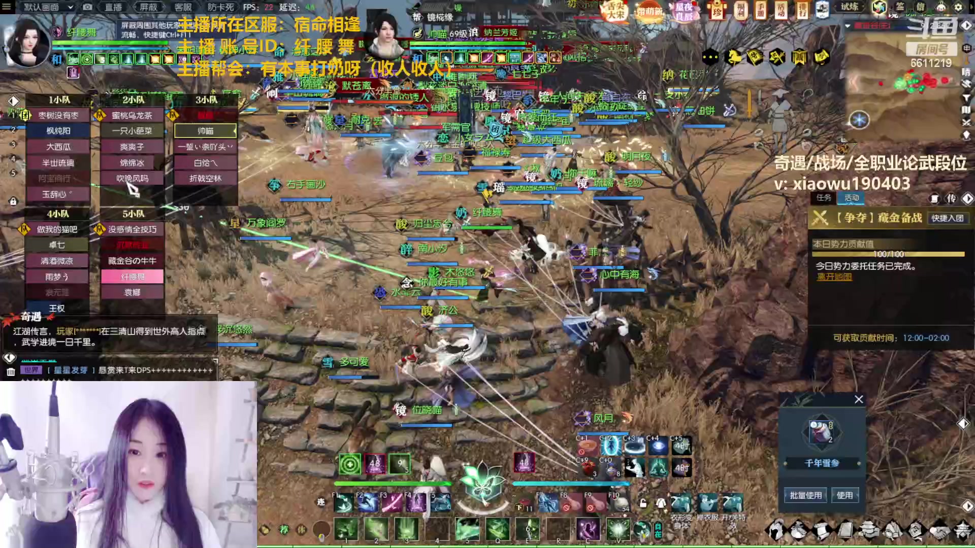 【2023-02-11 15点场】纤腰细舞：暖声萌妹—答应你们的摄像头