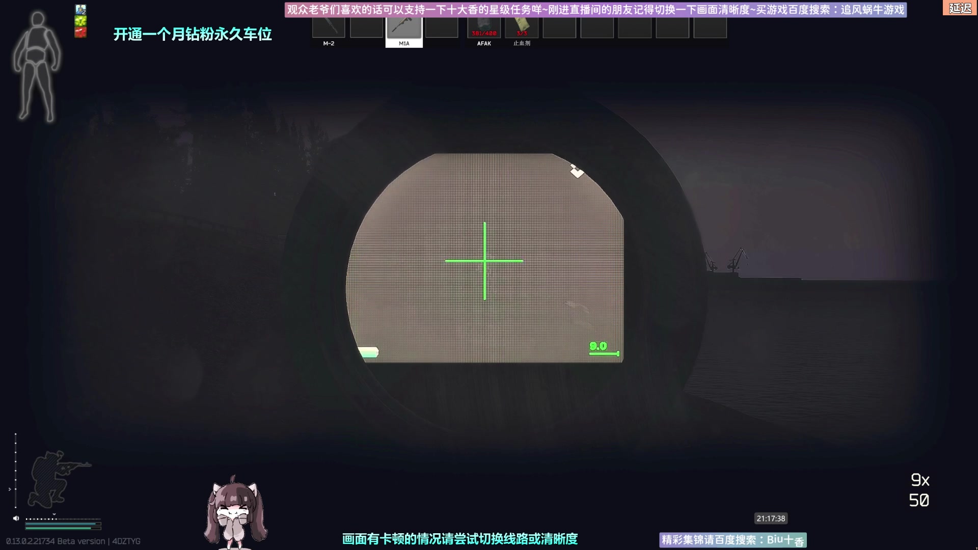 【2023-02-10 20点场】Biu十香：✨斗鱼第一画质✨萌新入坑日常✨逃离塔科夫