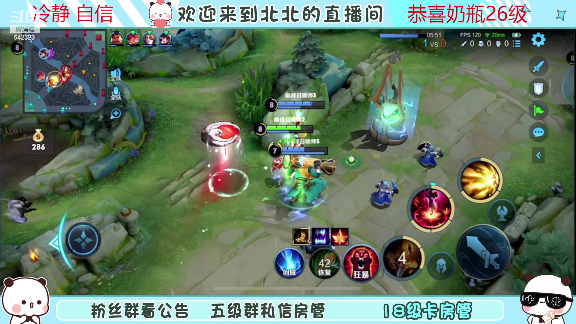 【2023-2-10 19点场】小笨蛋北北:{118段中路}巅峰2300冲第一