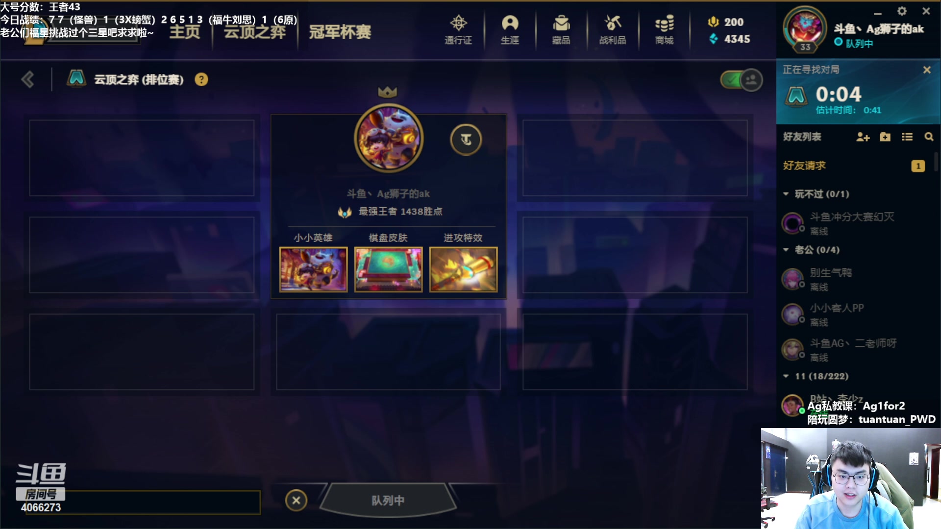 【2023-02-11 12点场】狮子的ak：悟！今日必1K6