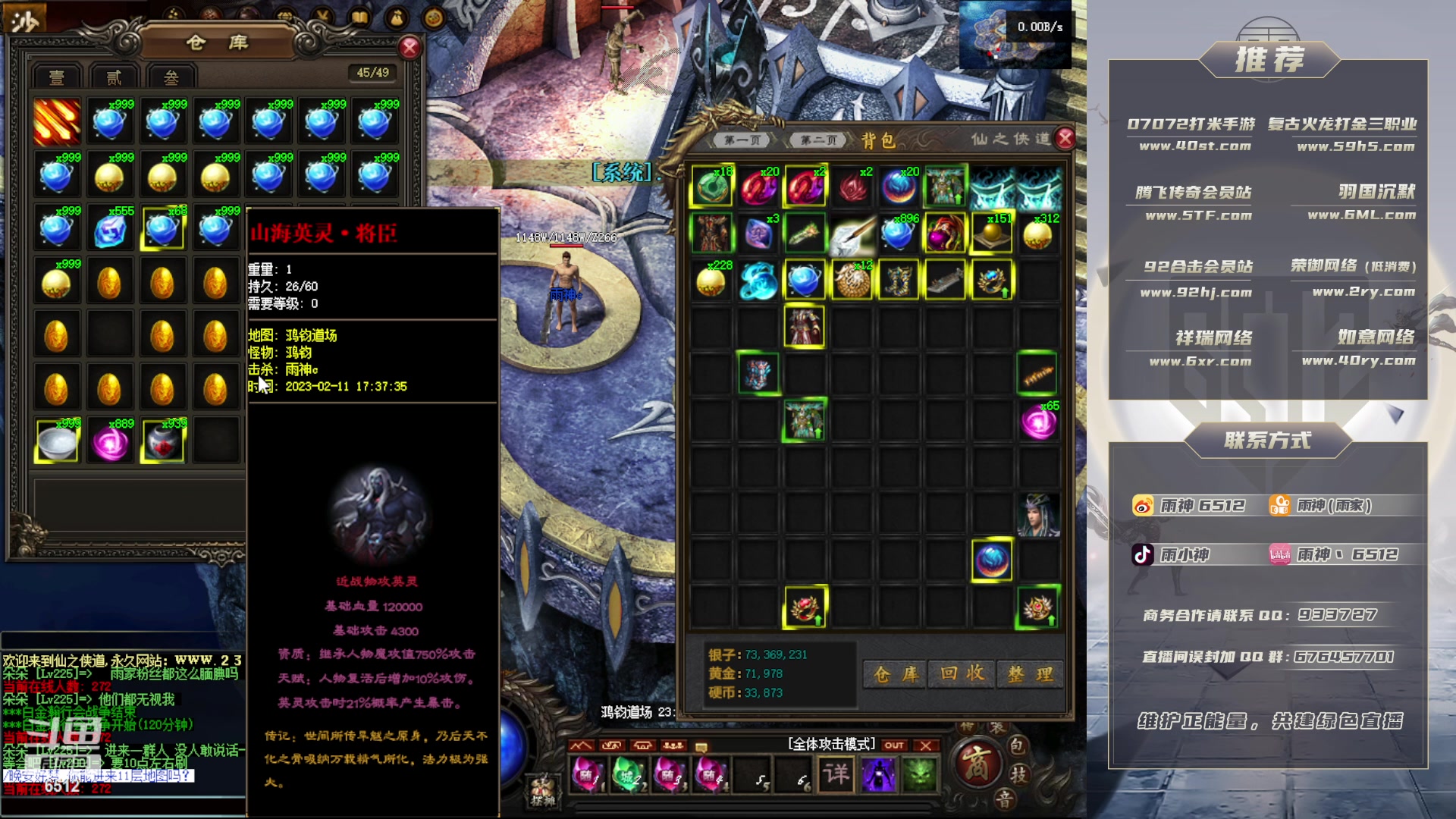 【2023-02-11 21点场】雨神丶：探索通关中！！！