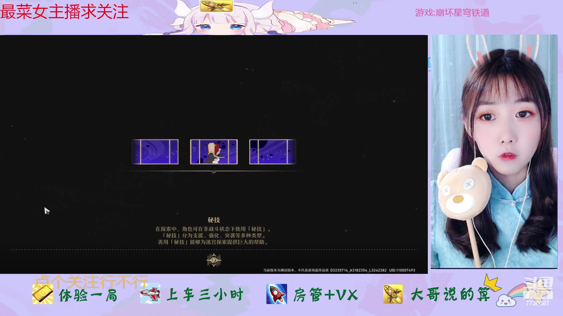 【2023-02-11 11点场】停留在雨中Cium：崩坏：星穹铁道来了