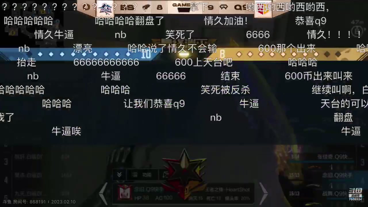 【2023-02-10 21点场】白鲨国宝：俩飞机上枪神火箭上传奇