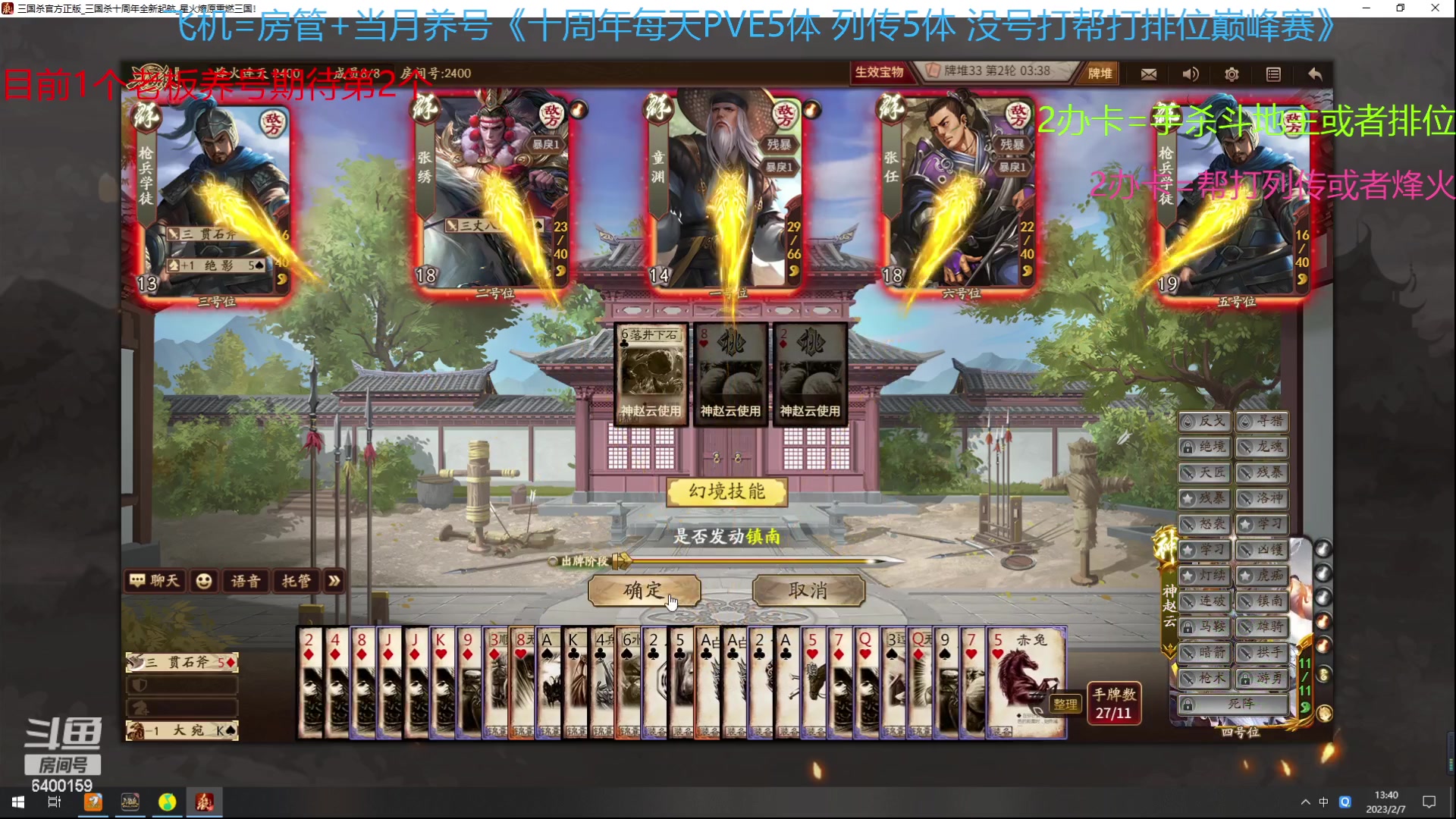 【2023-02-07 13点场】断梦花开到黎明：新的月来啦欢迎养号