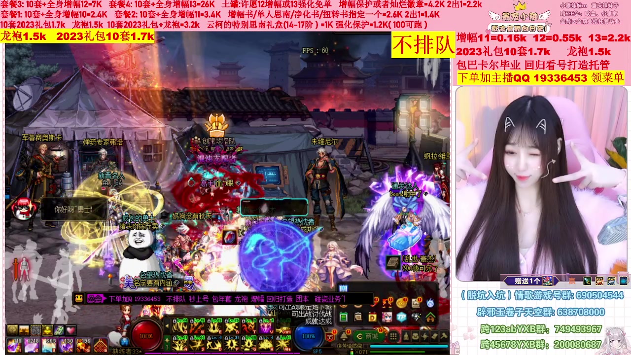 【2023-02-11 15点场】小雅妹妹m：♥️不排队巴卡尔年套增幅打造土罐碰瓷❥