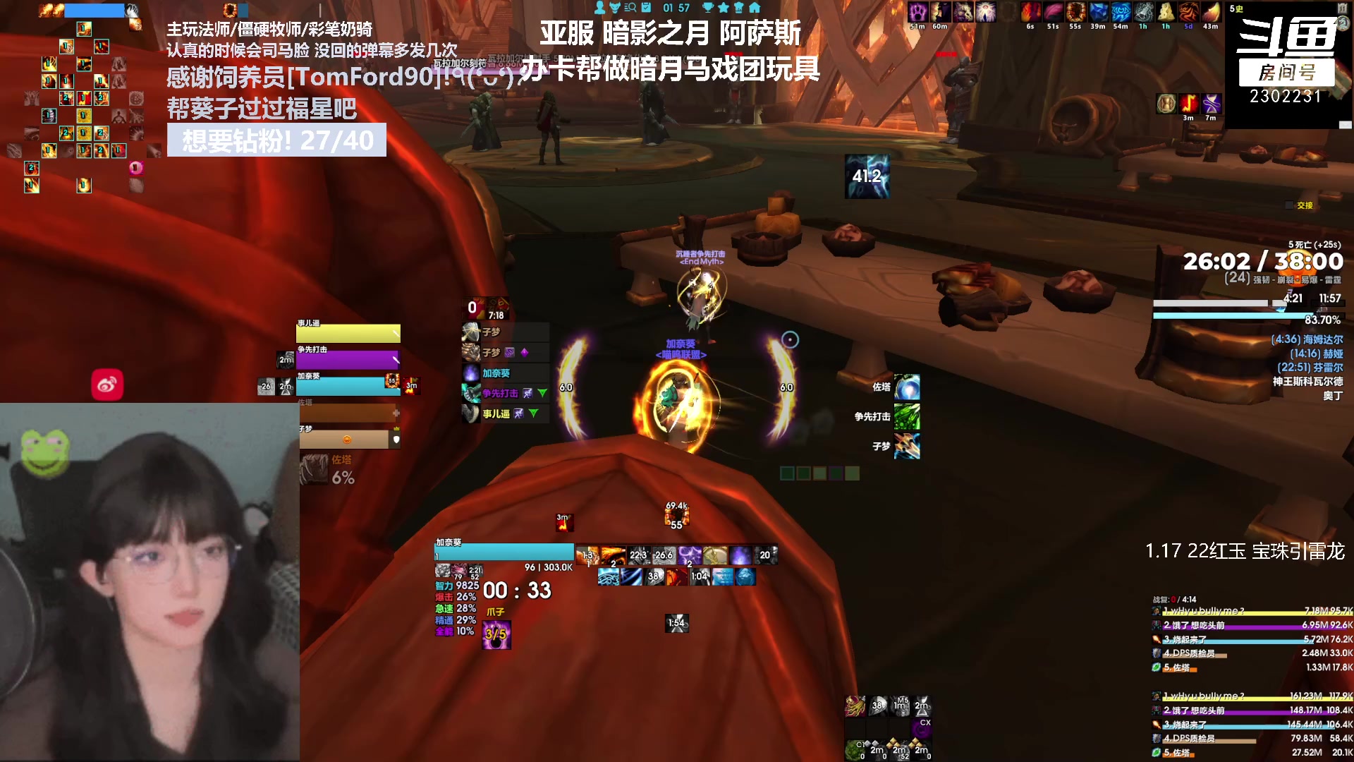 【2023-02-11 01点场】加奈葵：葵葵子:火焰圣骑士