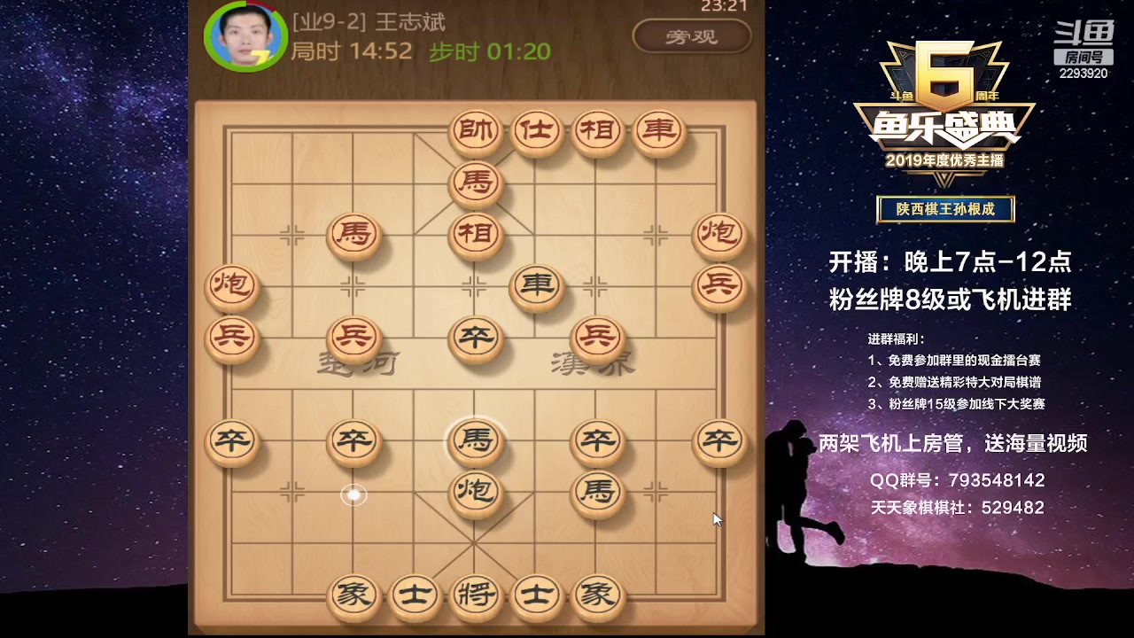 【2023-02-10 23点场】日月轮回888：特级教练，巅峰对决！