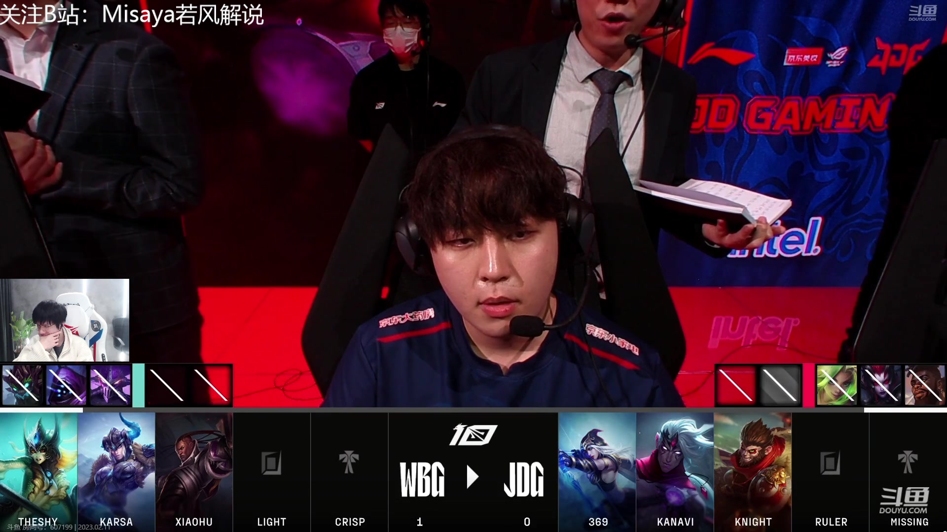 【2023-02-11 19点场】Misaya若风lol：若风：WBG打JDG！