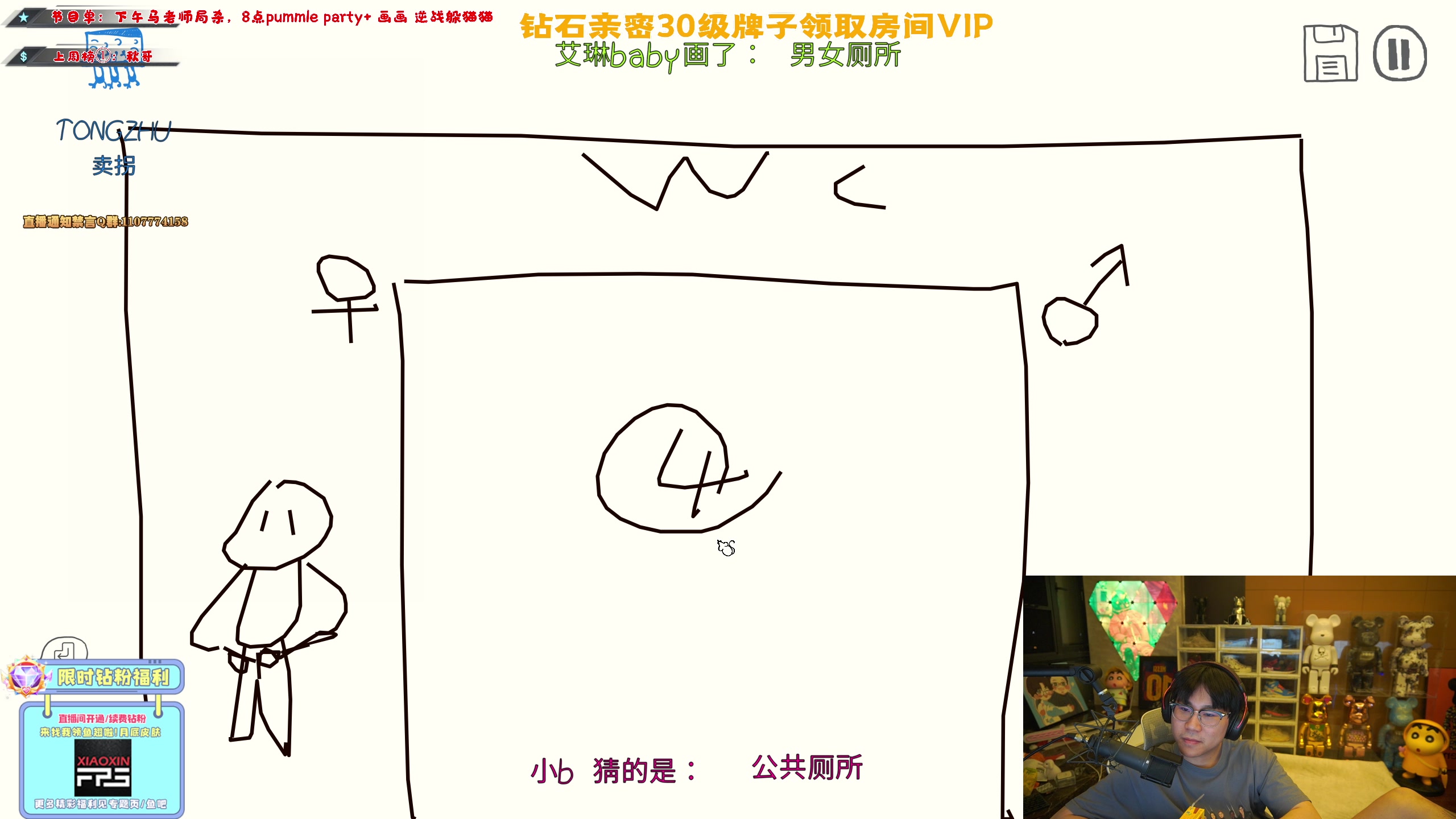 【2023-02-10 22点场】imxiaoxin：【✘-✘】送一鱼翅咖粉丝牌！