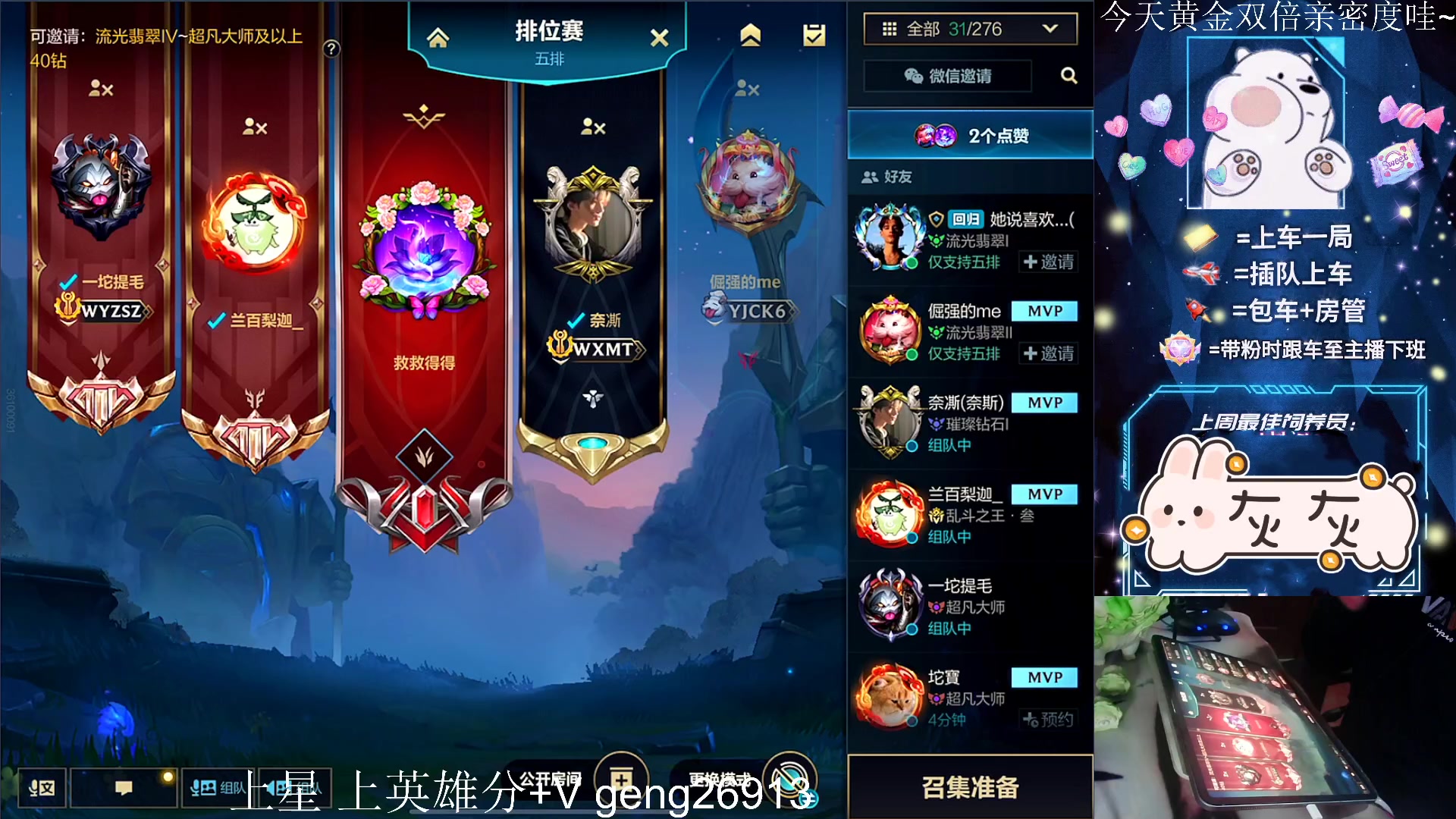 【2023-02-10 22点场】耿枫QUQ：{黄金双倍}一个666卡粉丝牌 带粉~