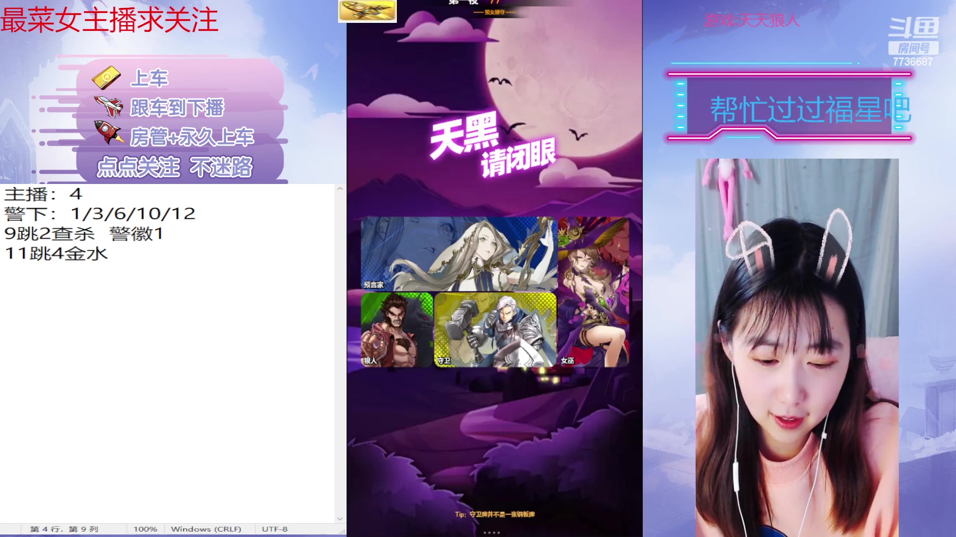 【2023-02-11 22点场】停留在雨中Cium：#天天狼人#来了