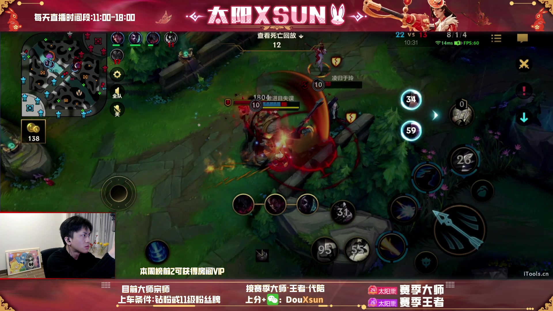 【2023-02-10 14点场】太阳Xsun：☀全能ad*辅助赏计划倒计时