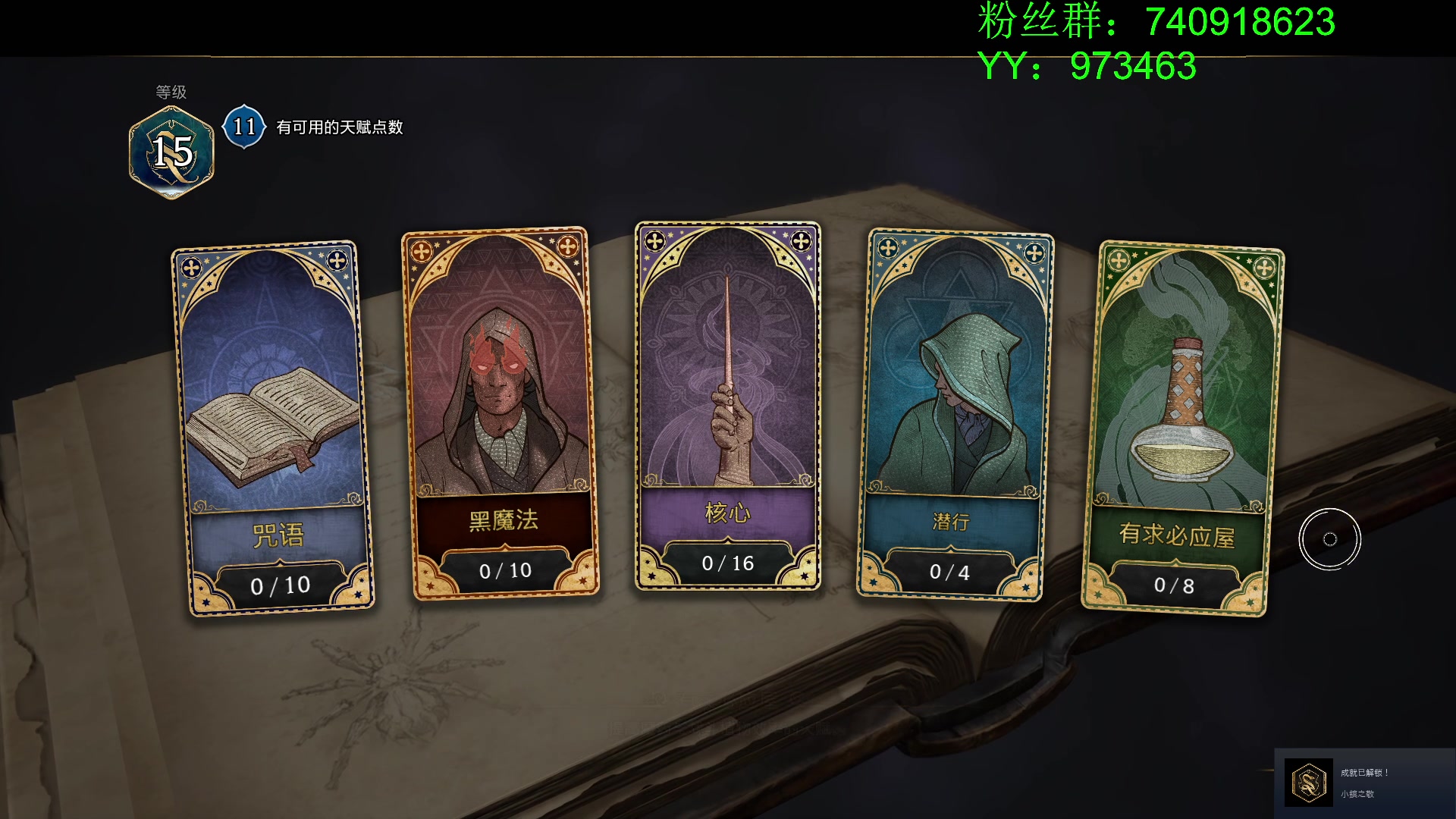 【2023-02-10 15点场】重金难求一杯水：霍格沃兹的遗产，我就是遗产
