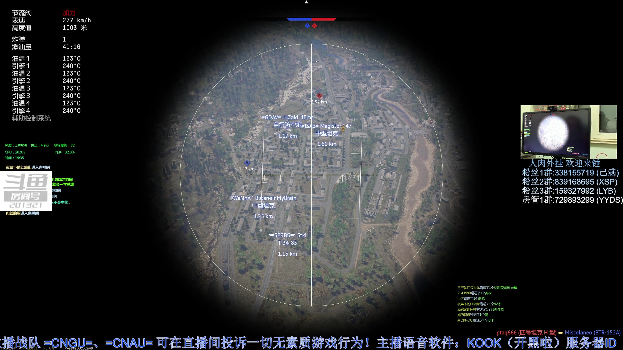 【2023-2-8 19点场】战争雷霆老铁:【战争雷霆】2.7 直播八周年！