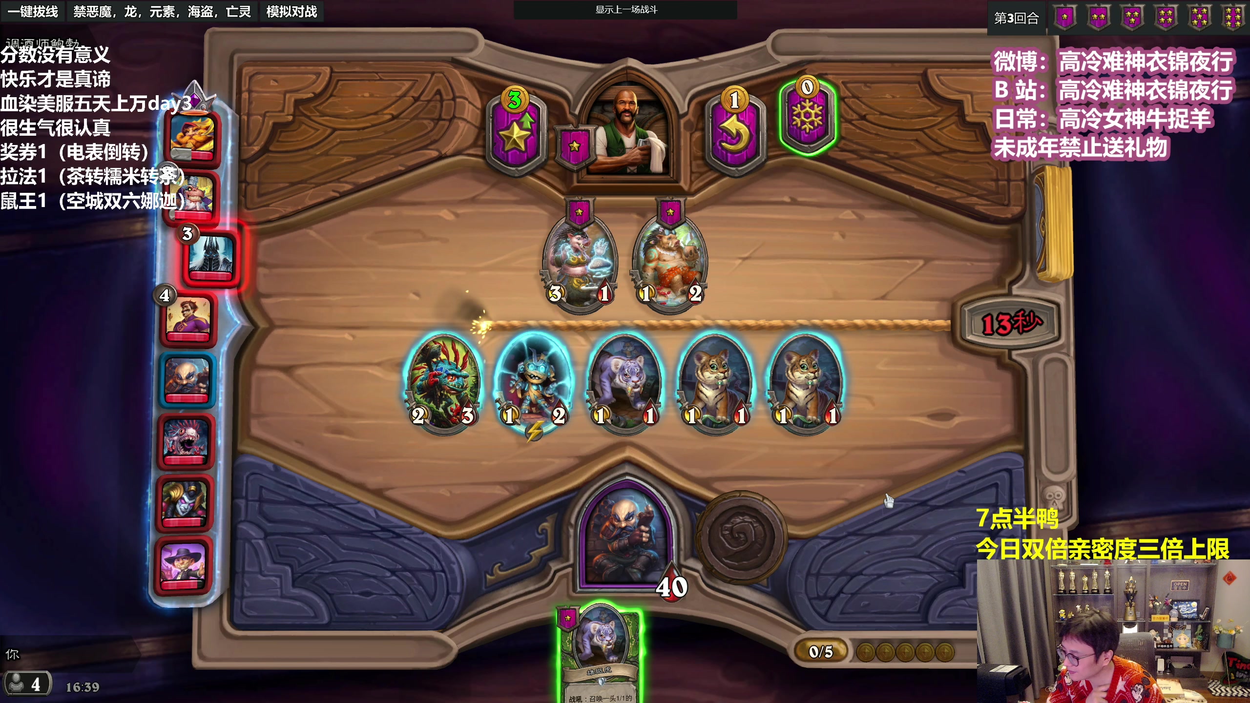 【2023-02-11 15点场】衣锦夜行：双倍亲密度五天上万day3