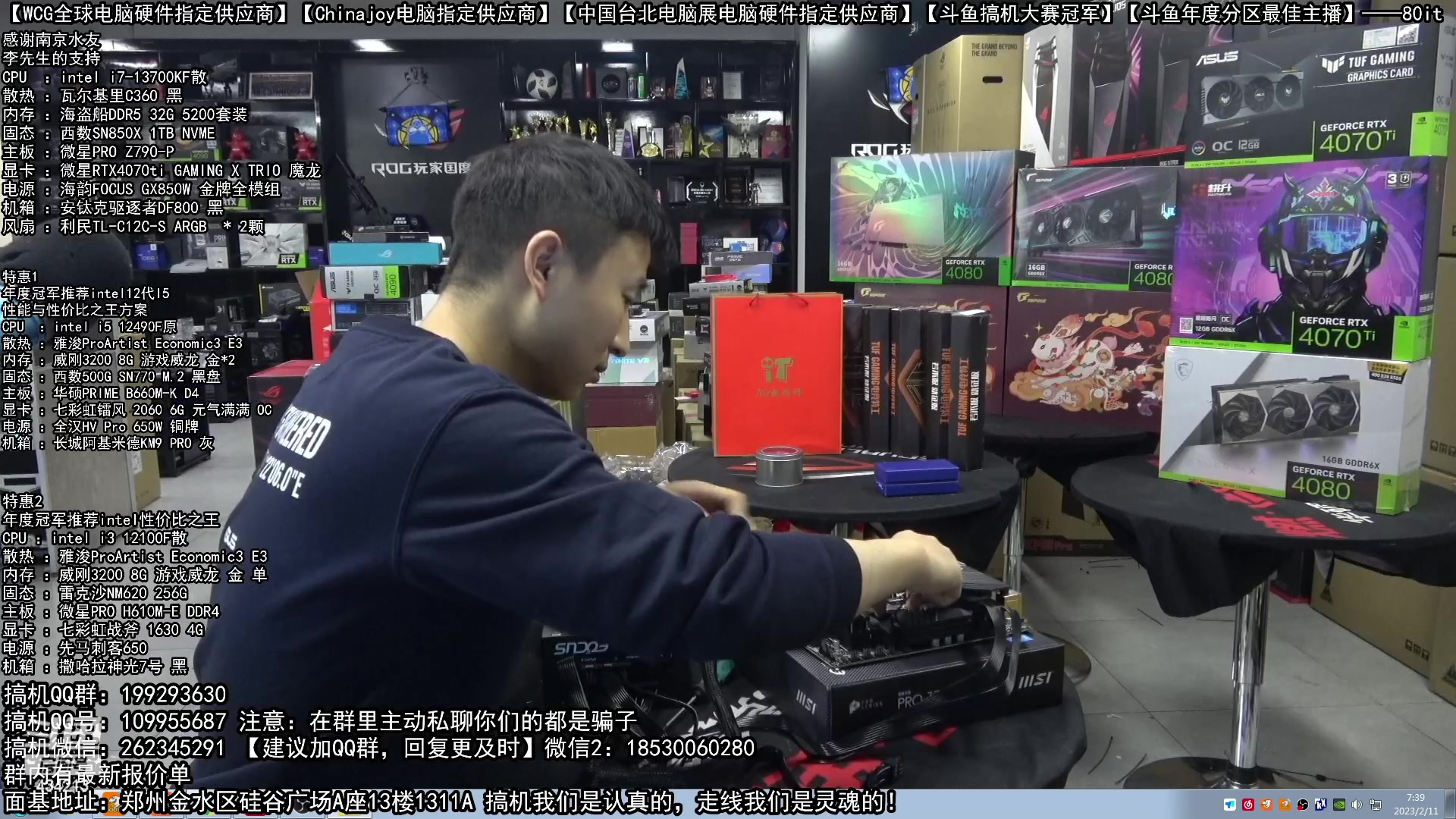 【2023-02-11 07点场】80it电脑网：郑州80it：情人节电脑活动开始啦！