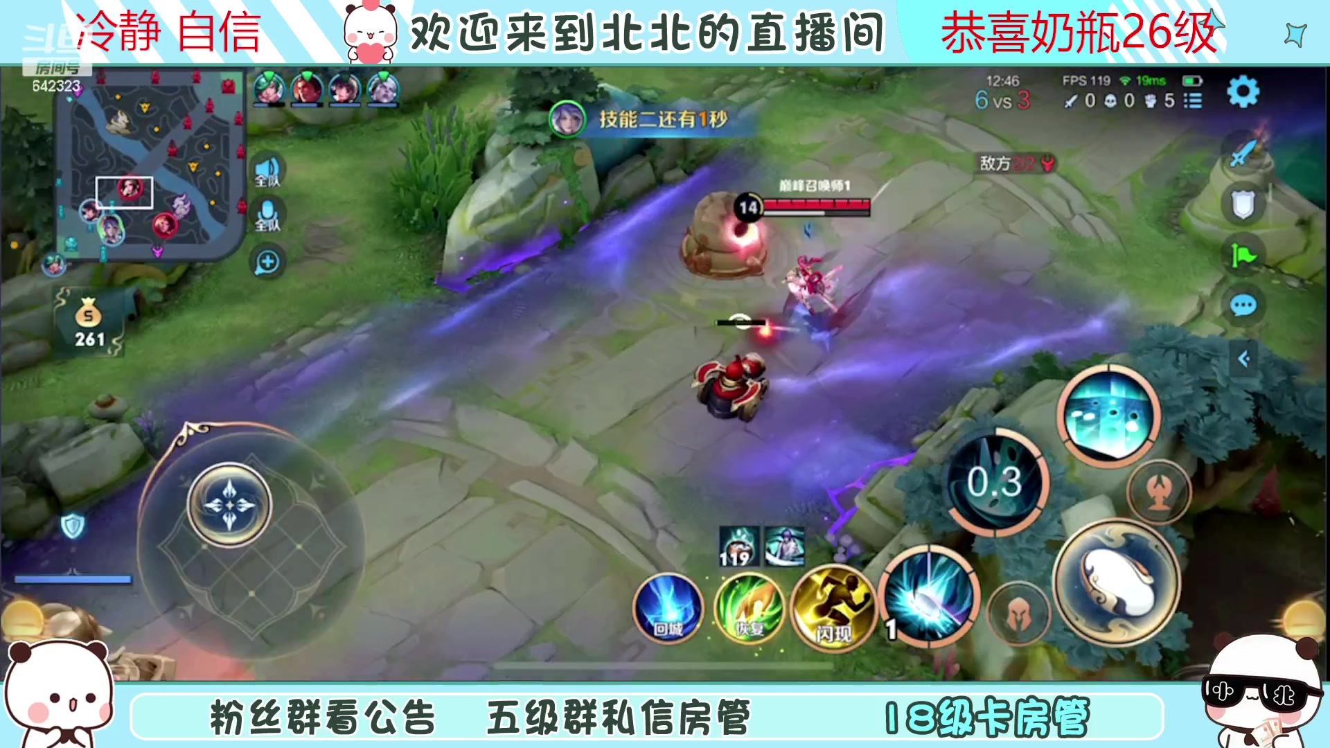 【2023-2-10 17点场】小笨蛋北北:{118段中路}巅峰2300冲第一