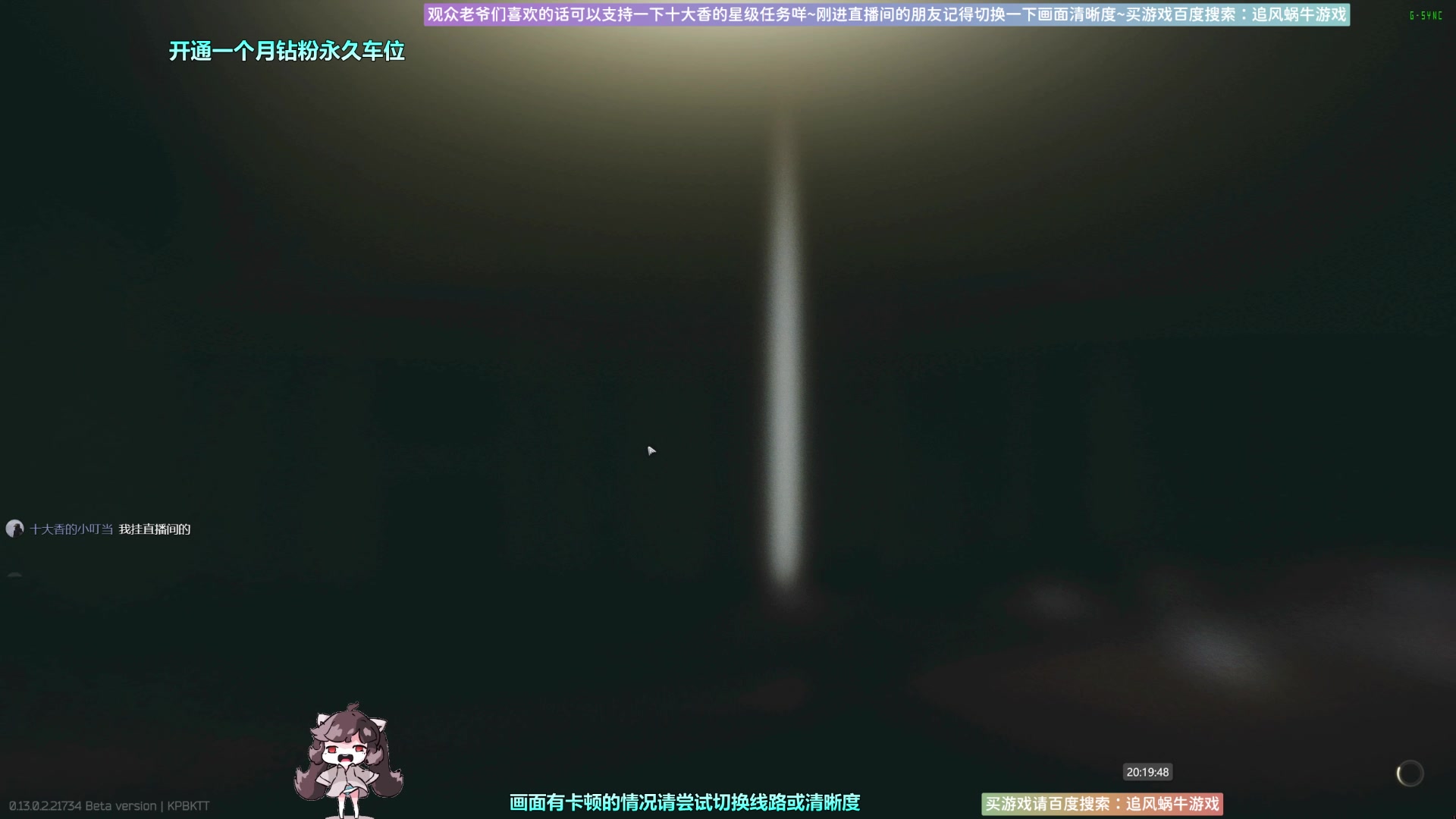 【2023-02-07 19点场】Biu十香：✨斗鱼第一画质✨萌新入坑日常✨逃离塔科夫