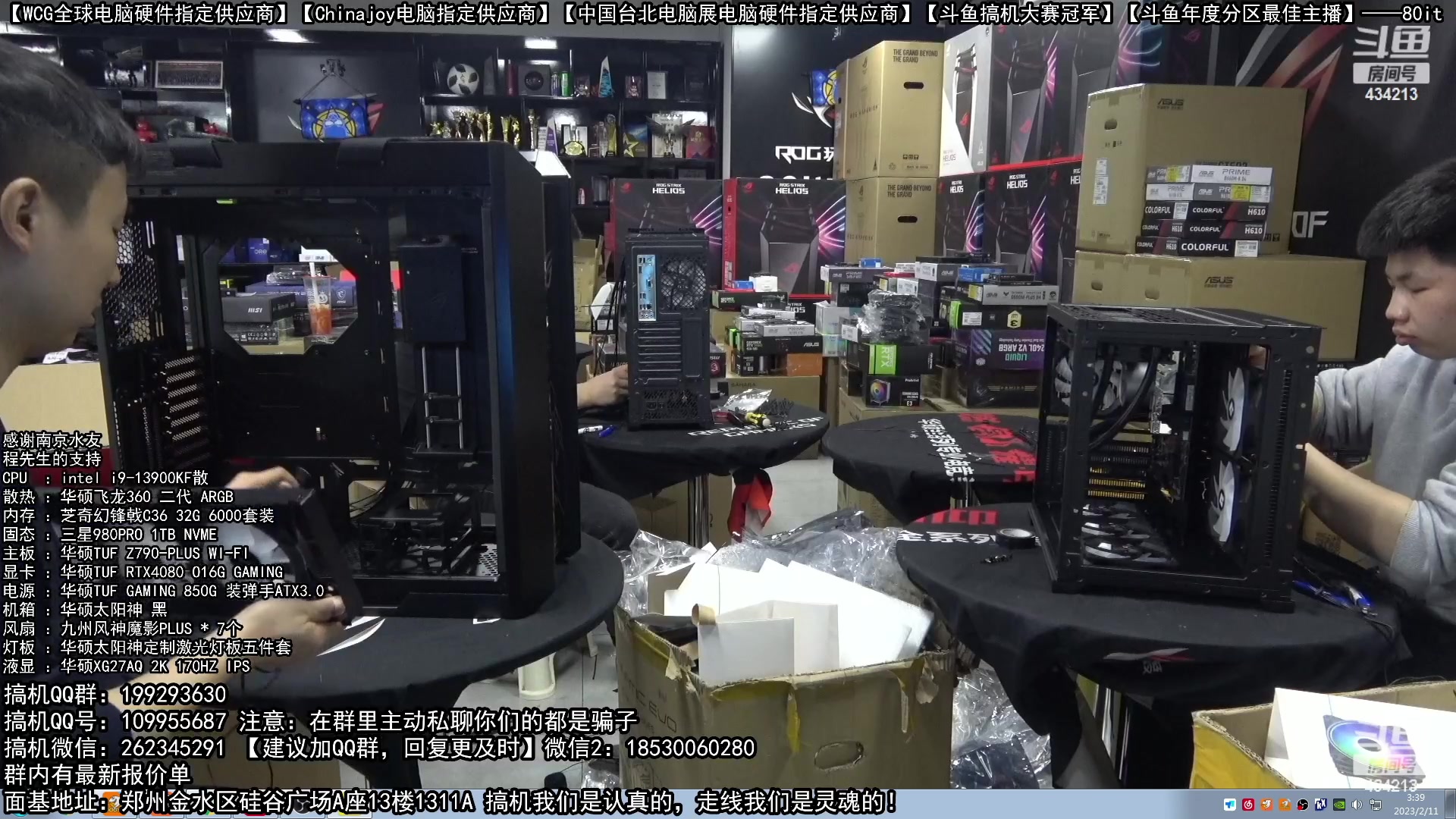 【2023-02-11 03点场】80it电脑网：郑州80it：情人节电脑活动开始啦！