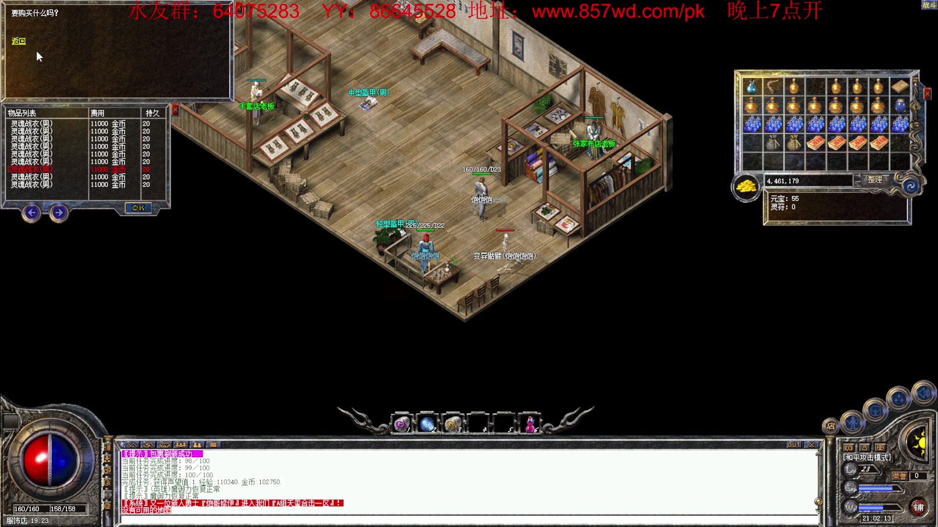 【2023-02-11 20点场】主播温州炮哥：传奇，七点开服