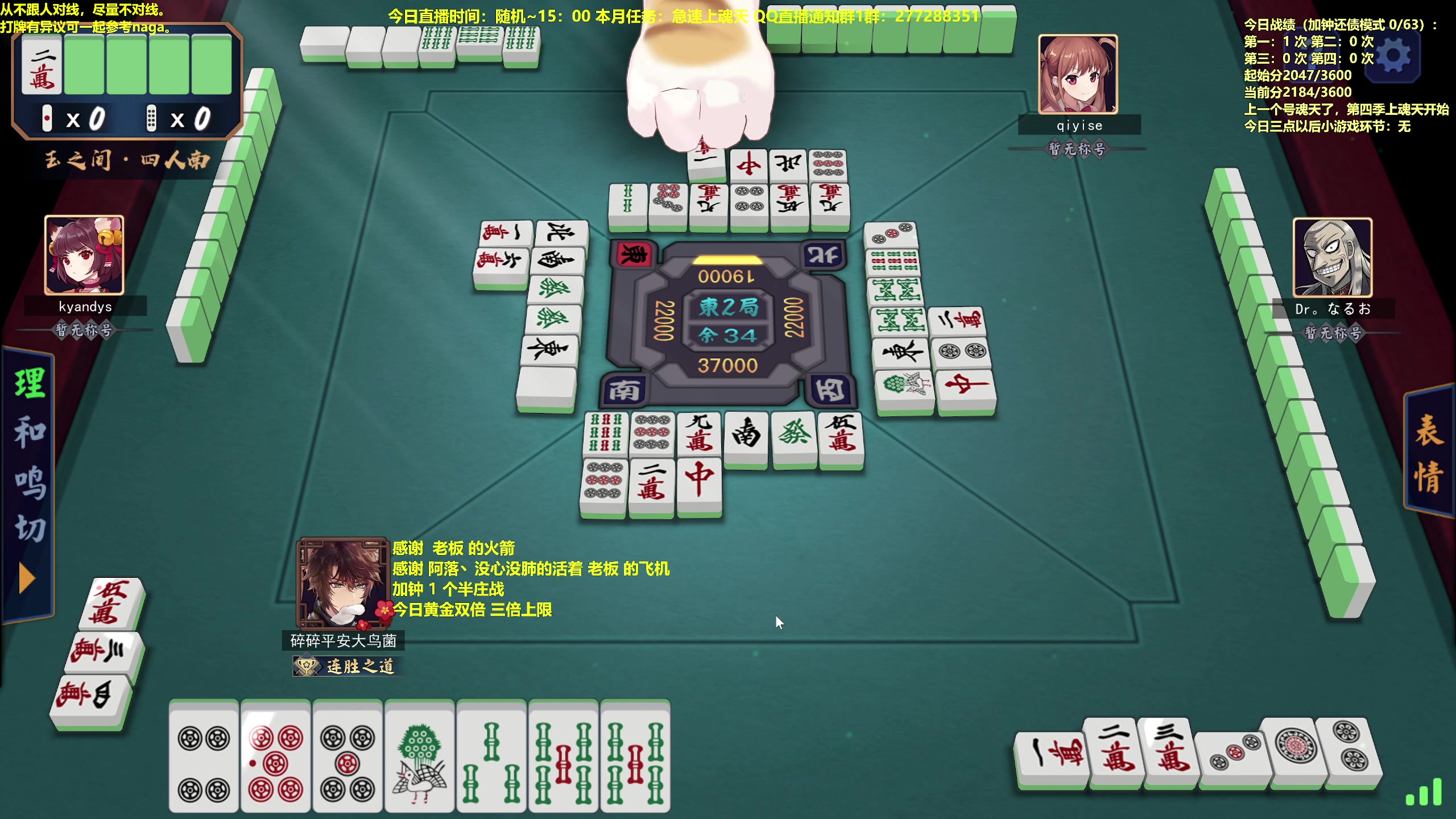 【2023-02-11 09点场】平平无奇安澜君：安澜雀魂：来了 来了