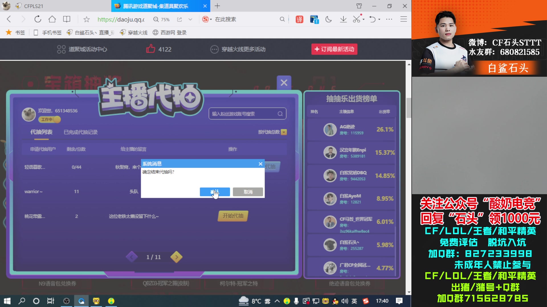 【2023-02-11 17点场】白鲨石头丶：今日比赛 精彩哦！